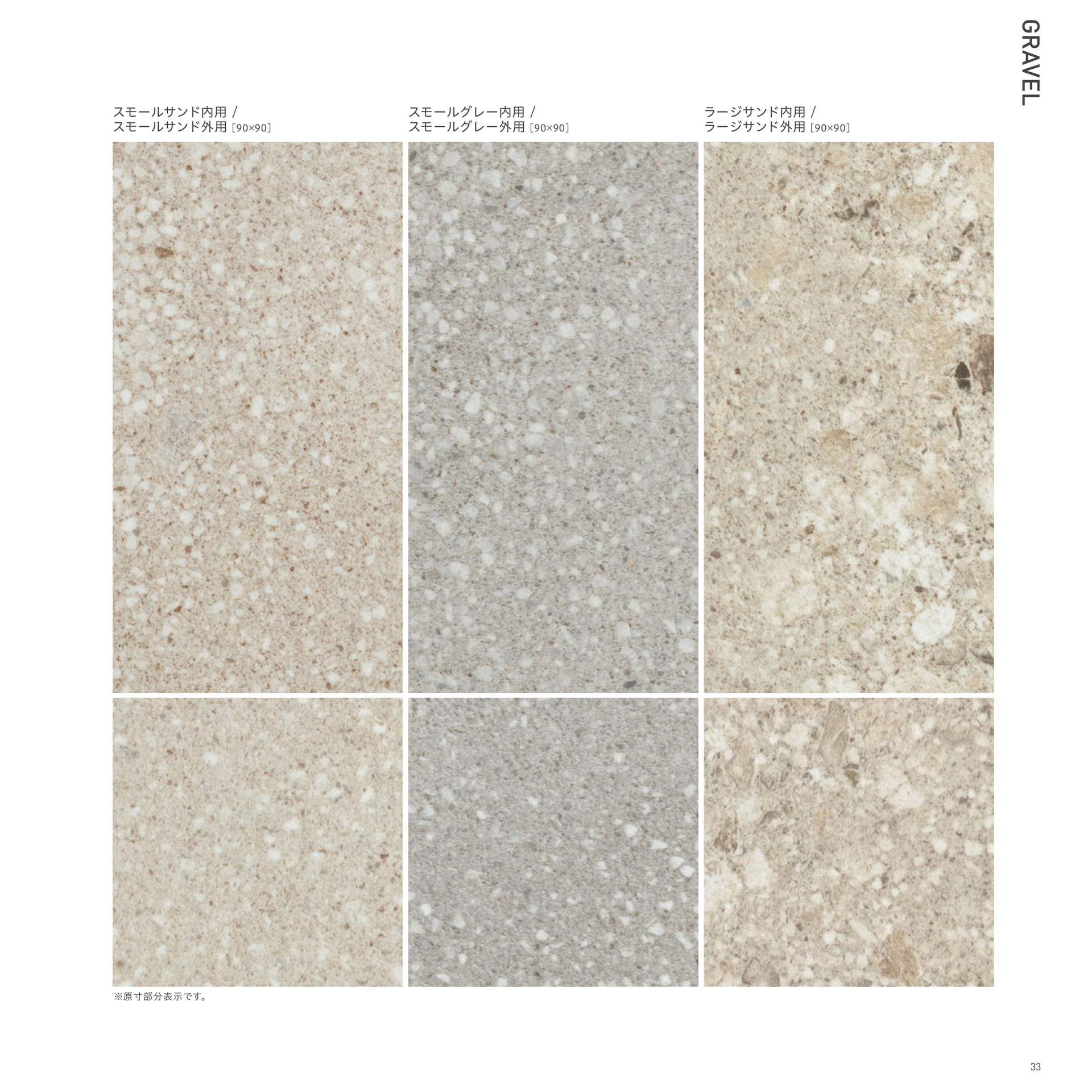 GRAVEL グラベル（33ページ目）