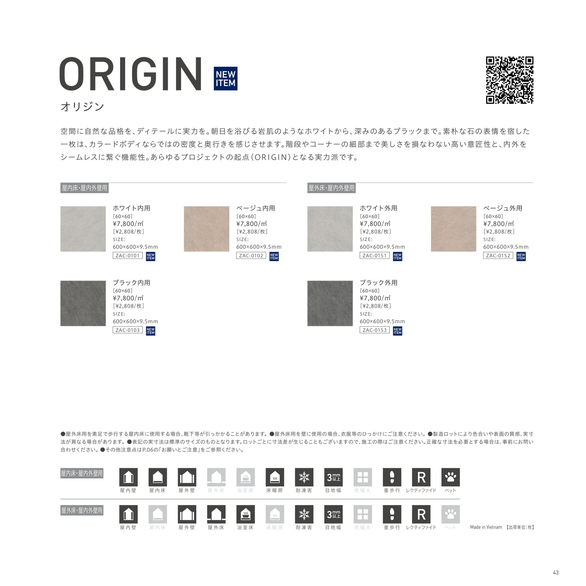 ORIGIN オリジン（43ページ目）