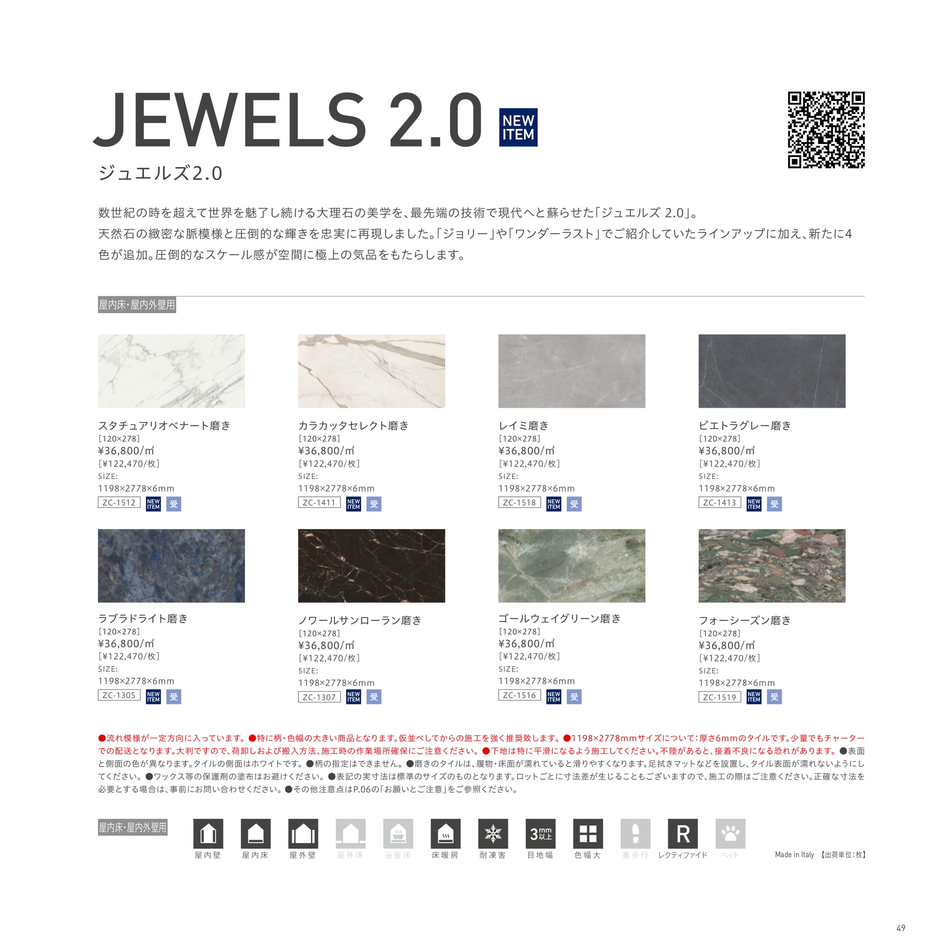 JEWELS2.0 ジュエルズ2.0（49ページ目）