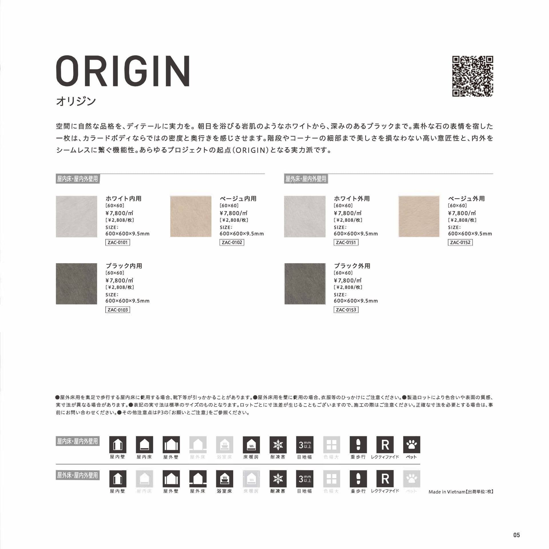 ORIGIN オリジン(5ページ目)