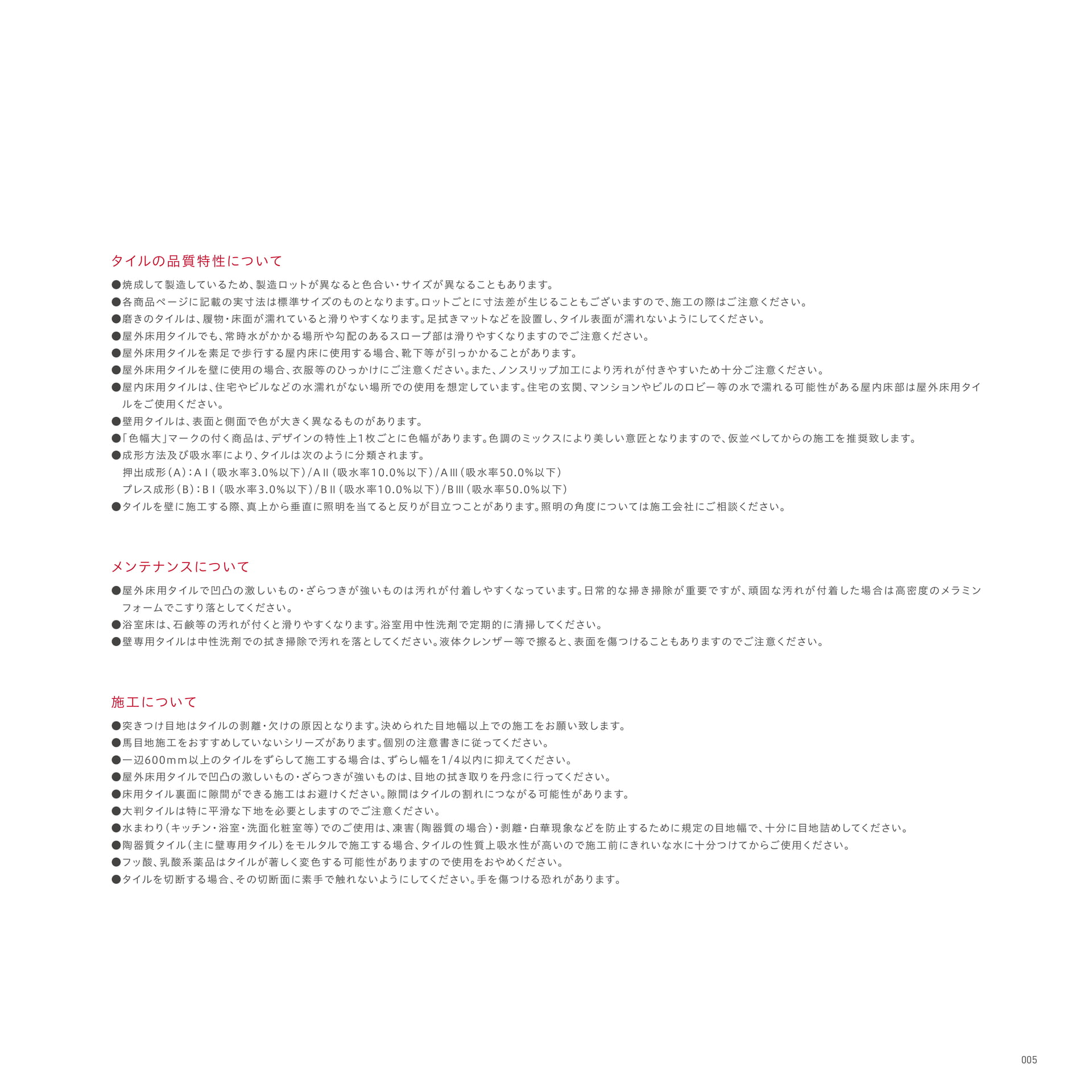 ATTENTION(9ページ目)