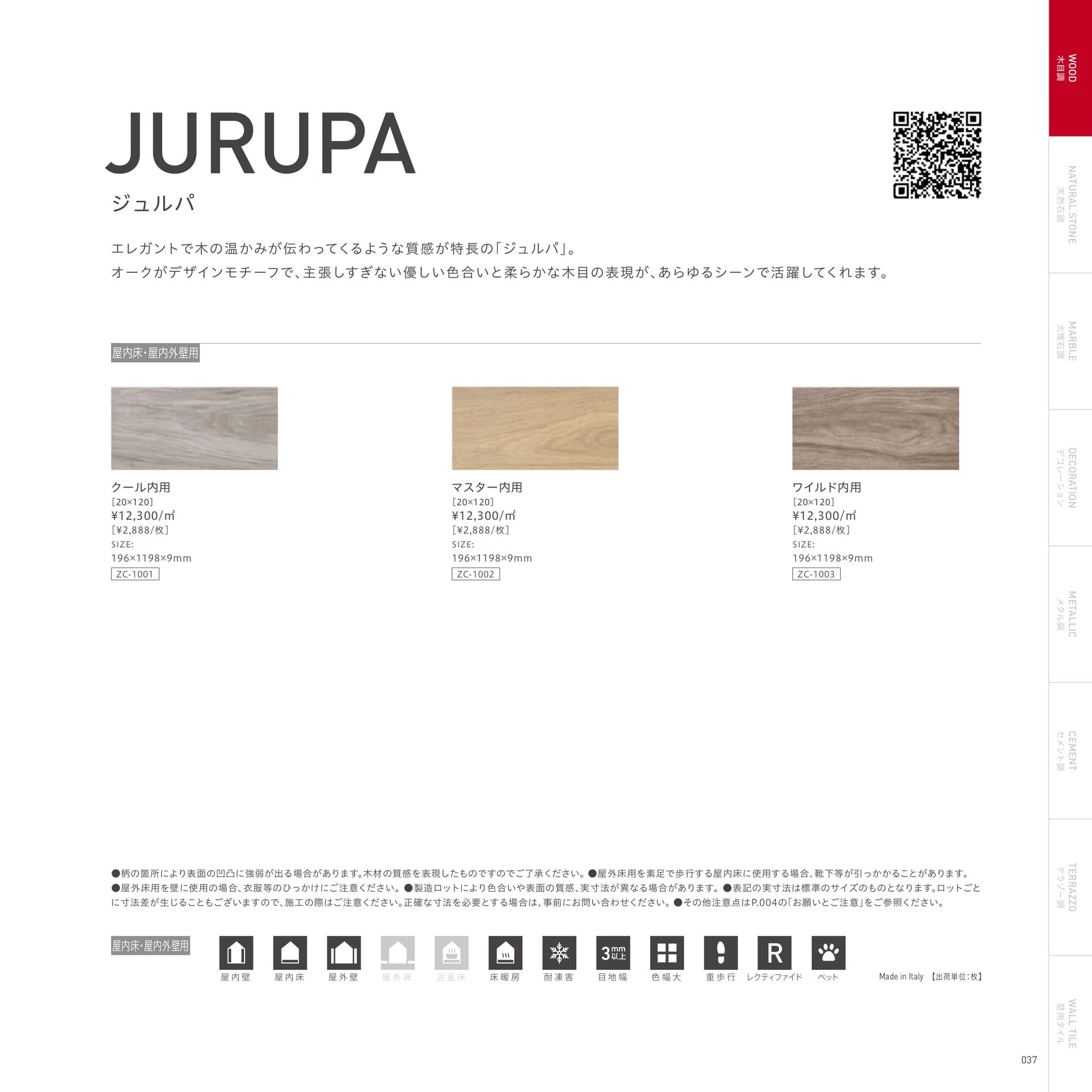 JURUPA ジュルパ(41ページ目)