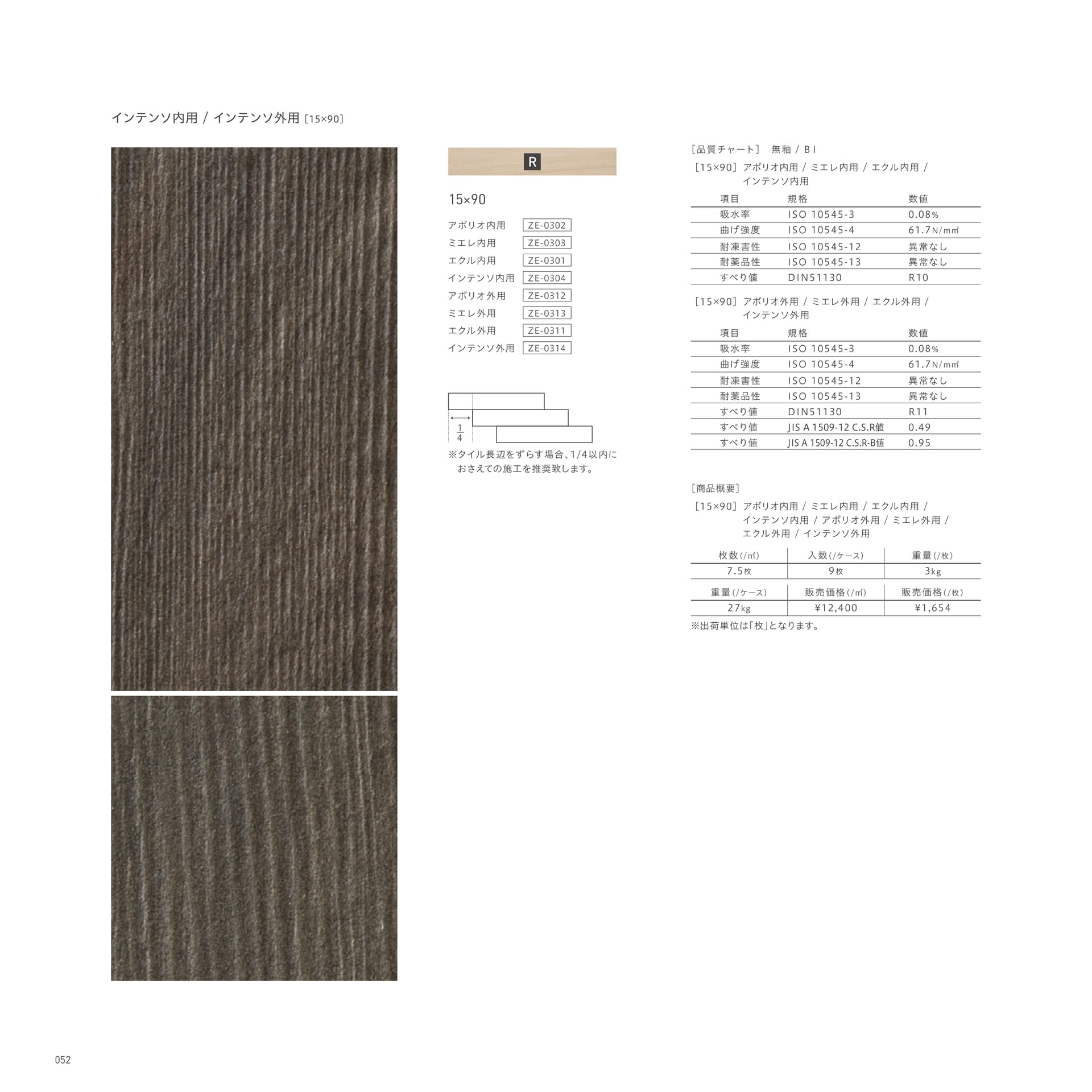 AFROMOSIA アフロモジア(56ページ目)
