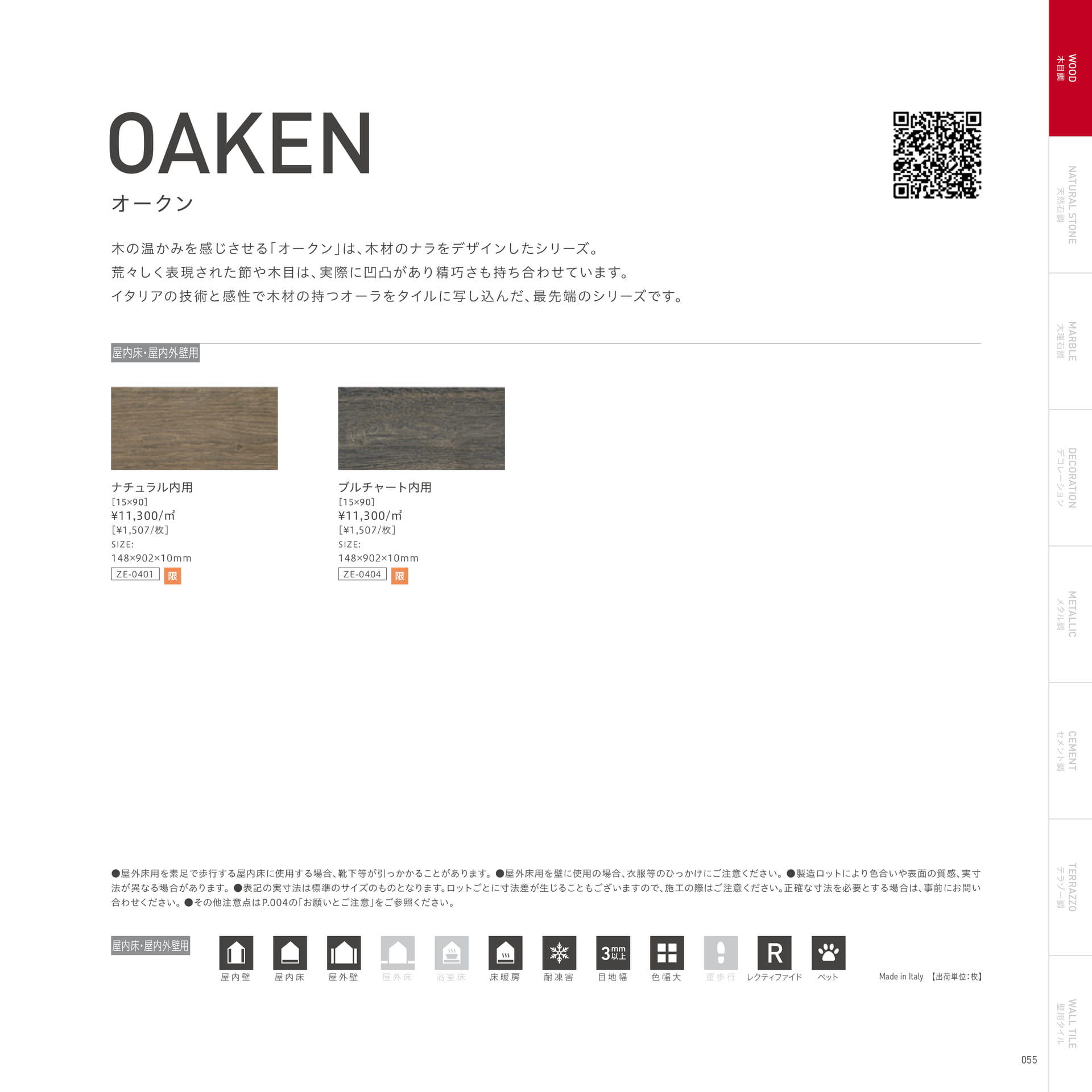 OAKEN オークン(59ページ目)