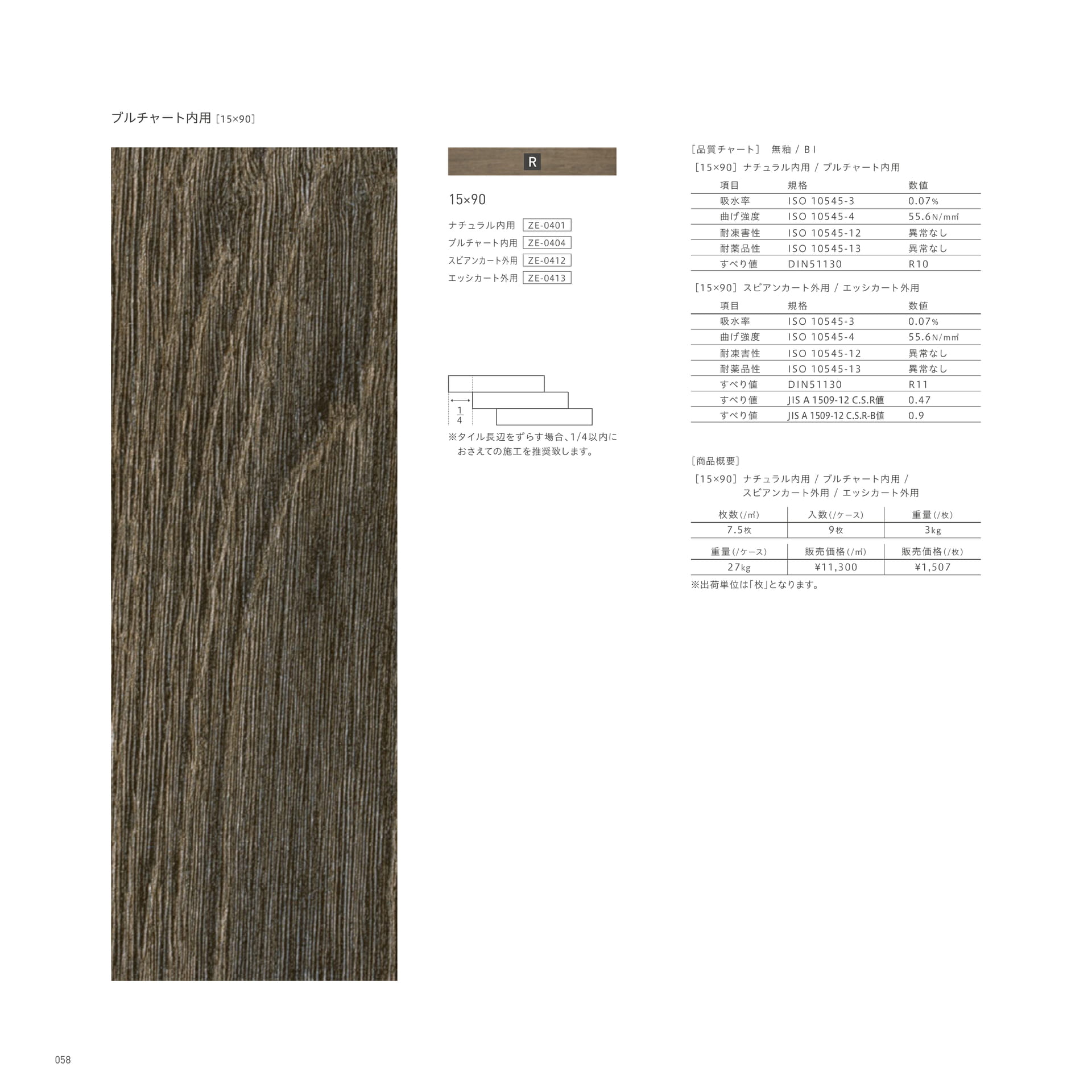 OAKEN オークン(62ページ目)