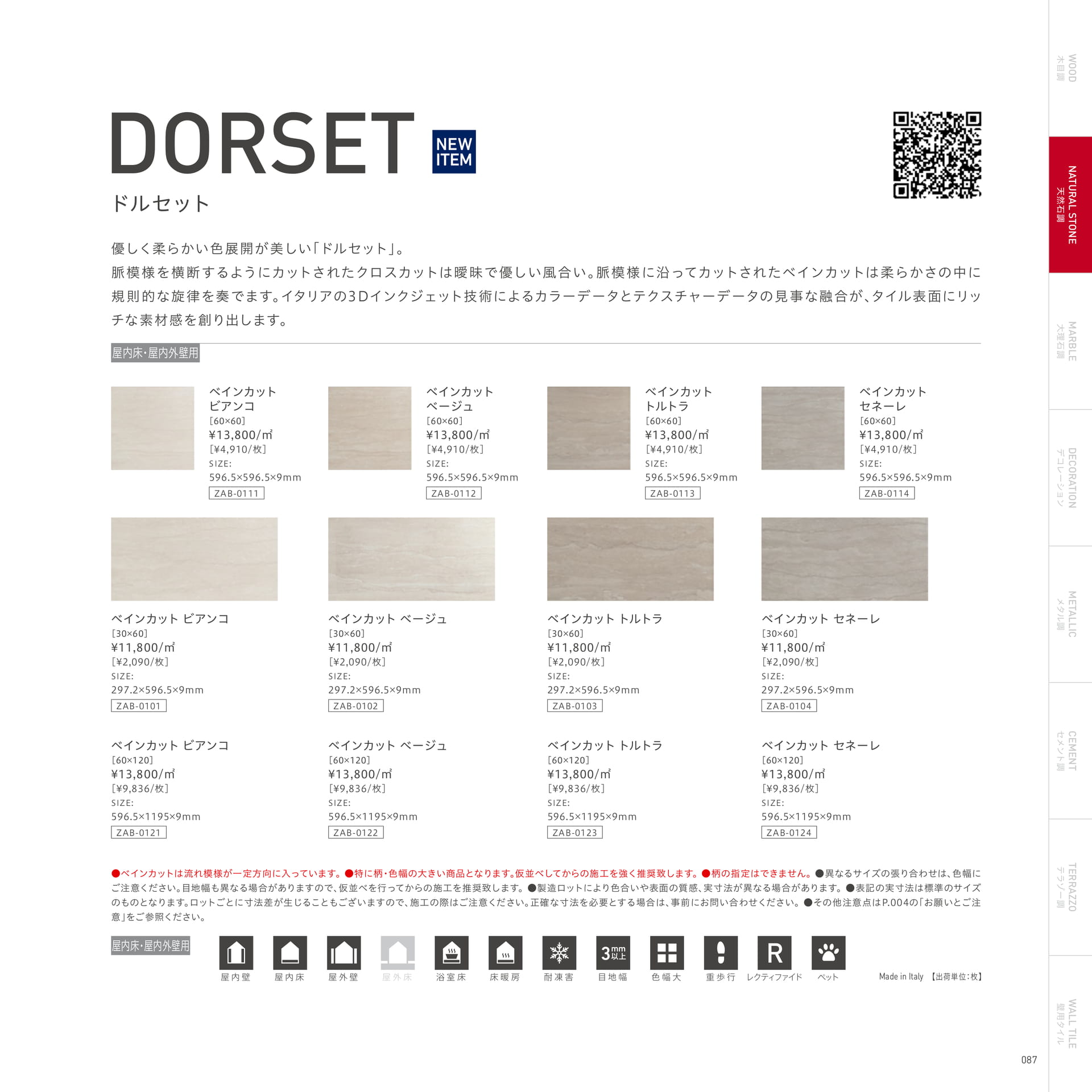DORSET ドルセット(91ページ目)