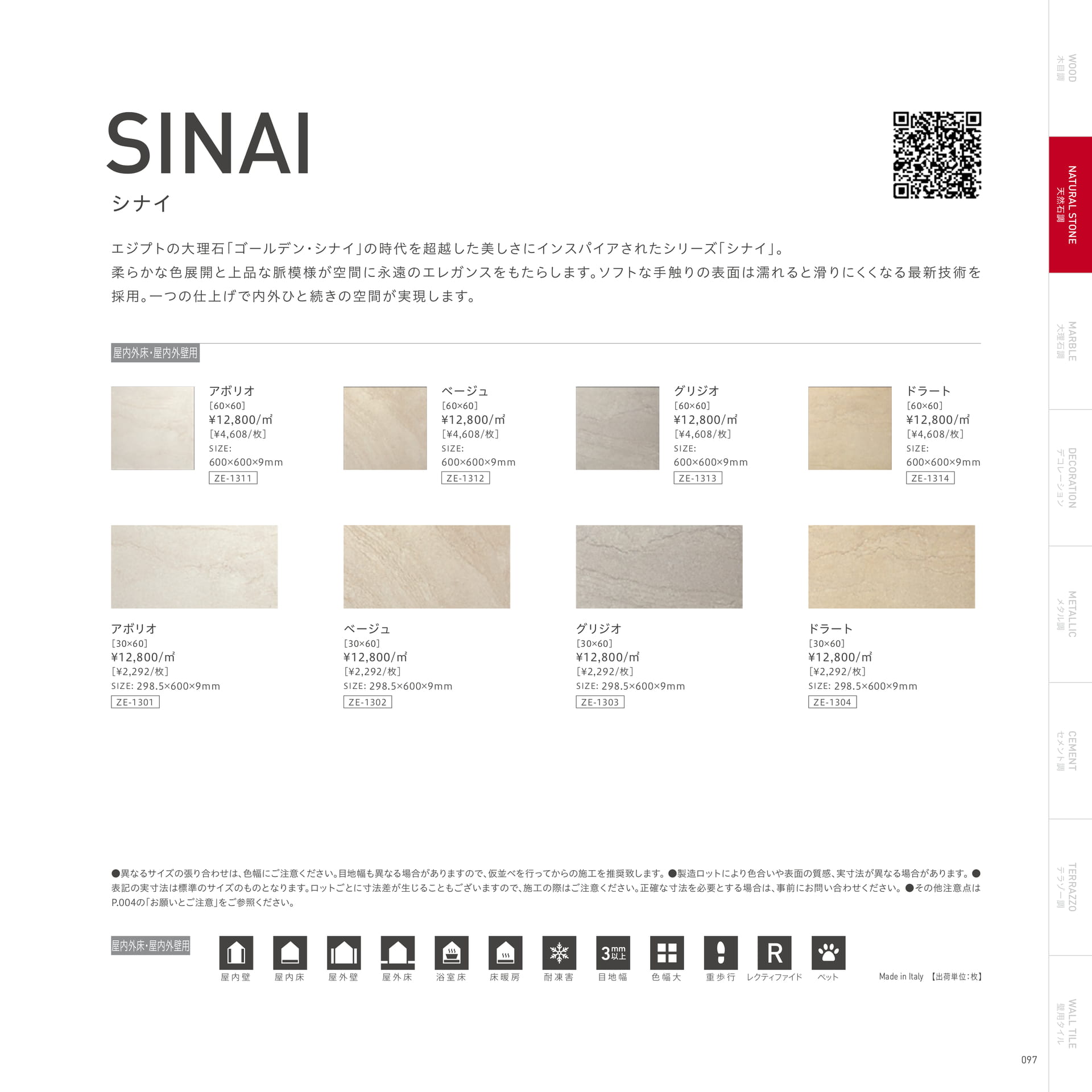 SINAI シナイ(101ページ目)