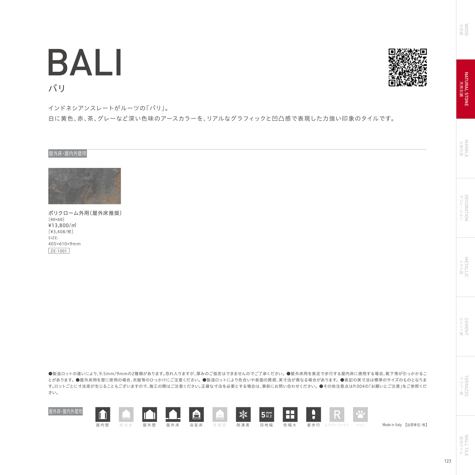 BALI バリ(127ページ目)