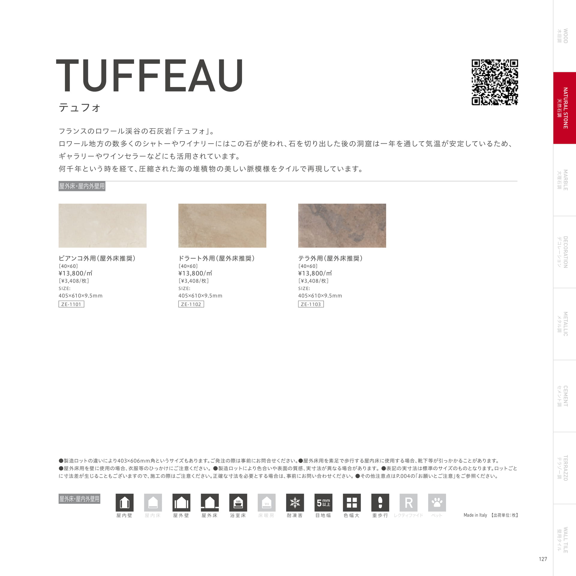 TUFFEAU テュフォ(131ページ目)