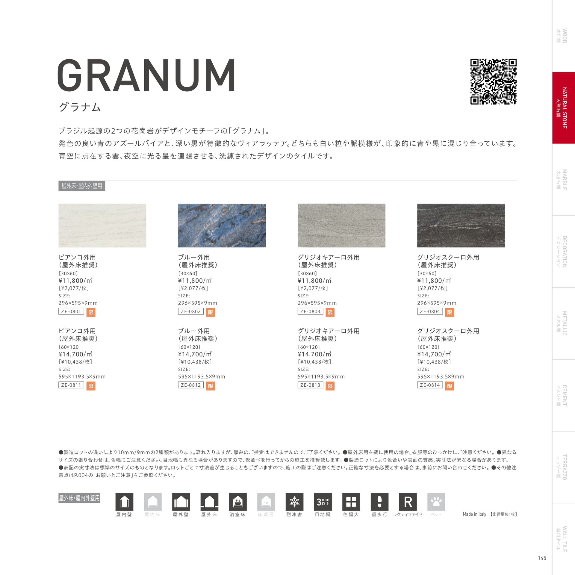 GRANUM グラナム(149ページ目)