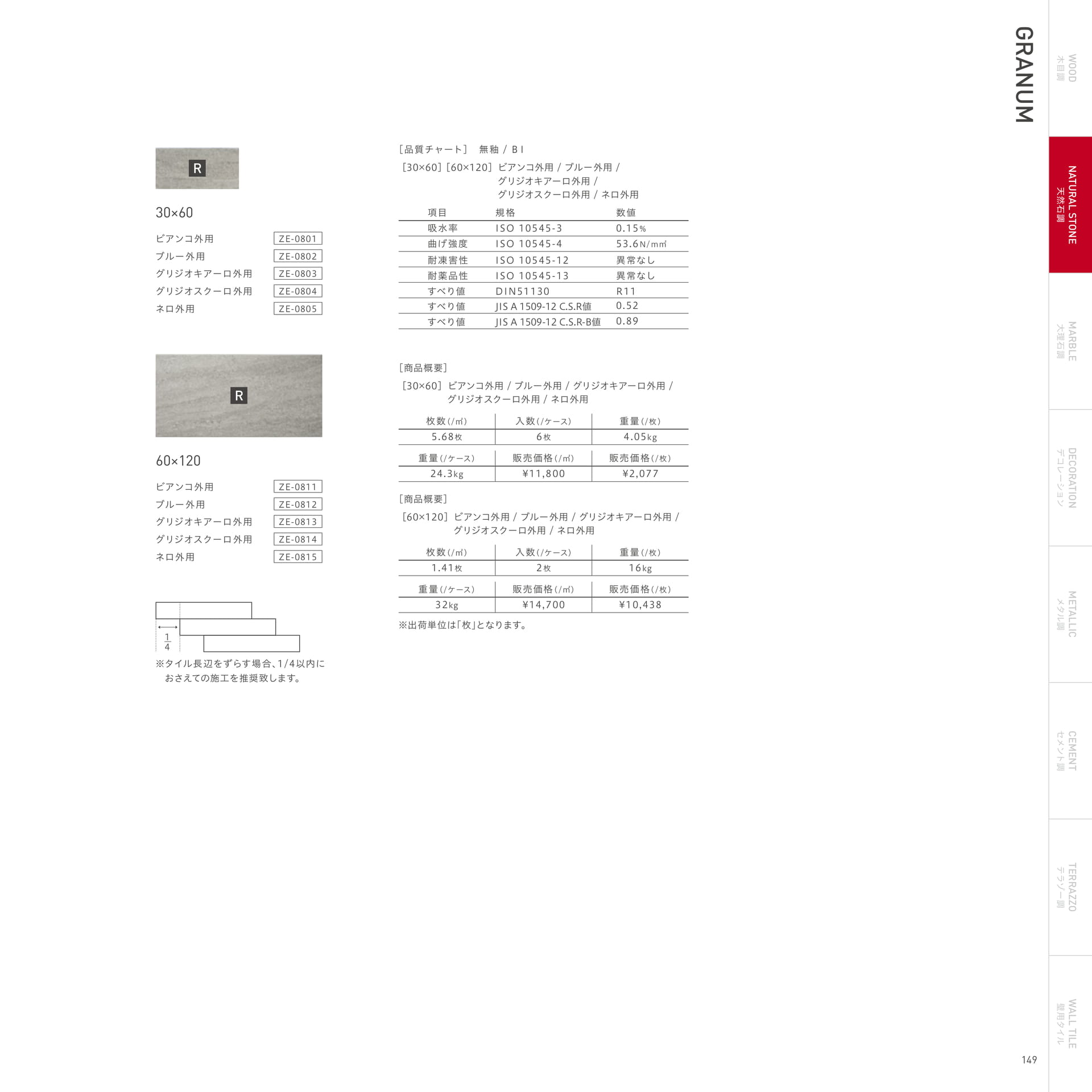 GRANUM グラナム(153ページ目)