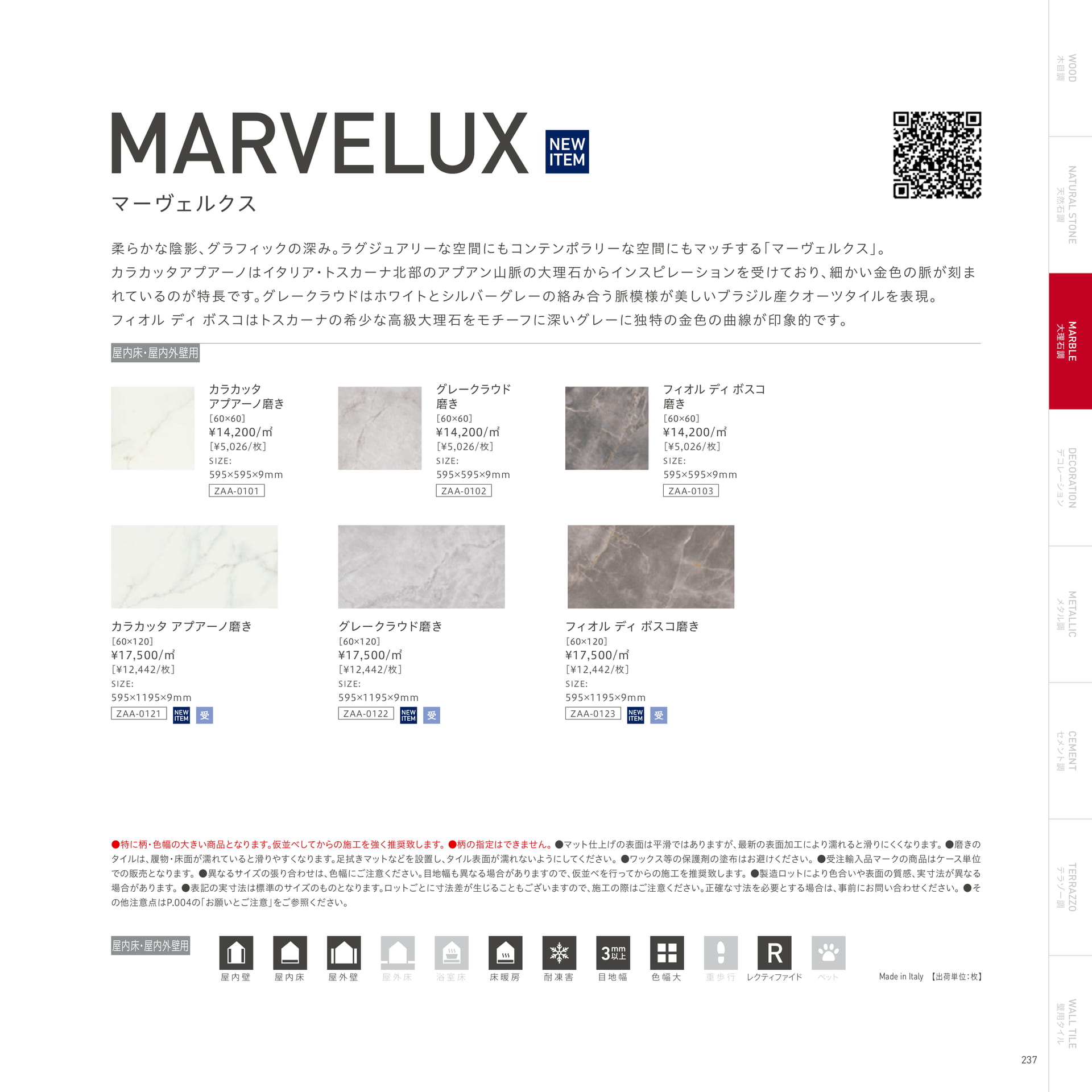 MARVELUX マーヴェルクス(241ページ目)