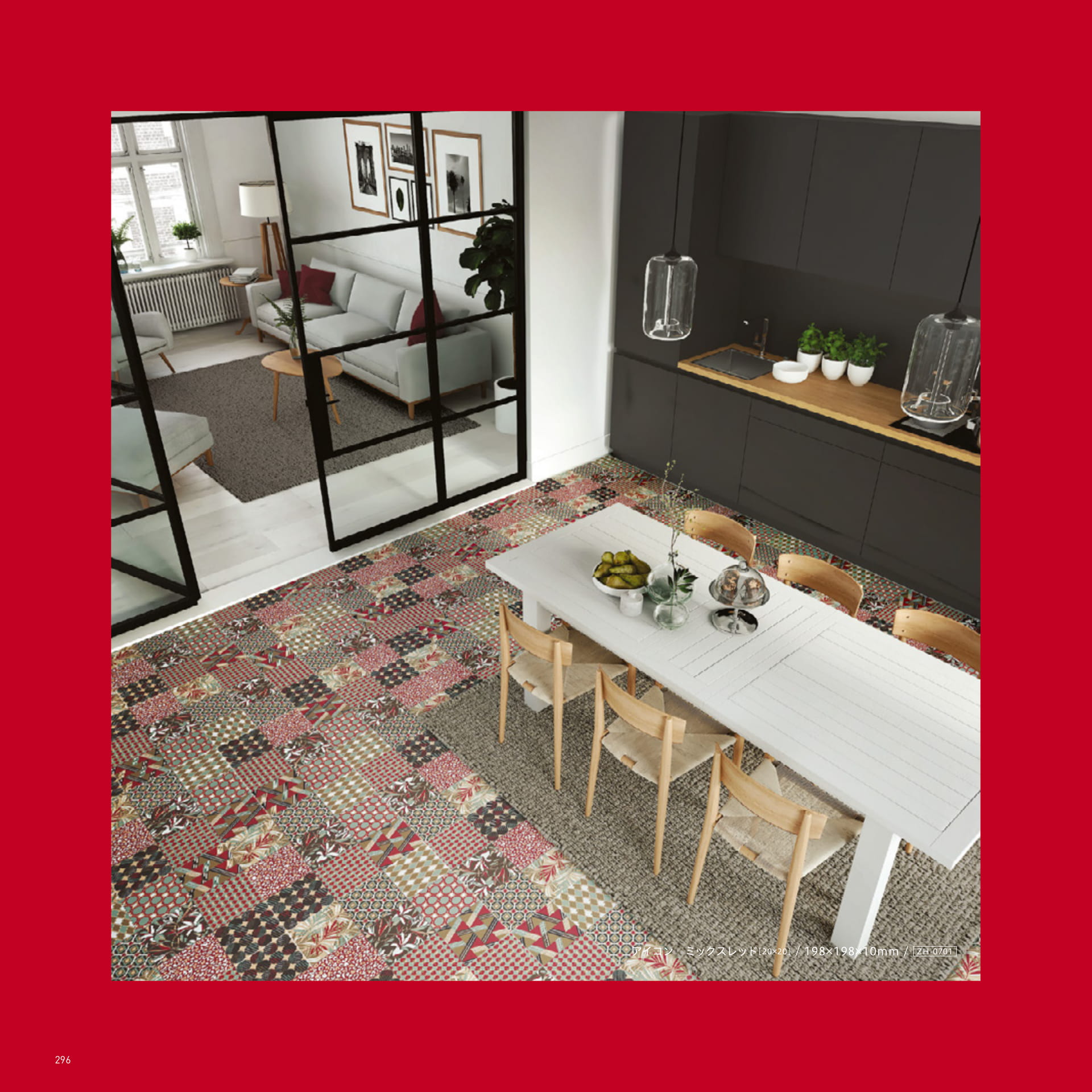DECORATION デコレーション(300ページ目)