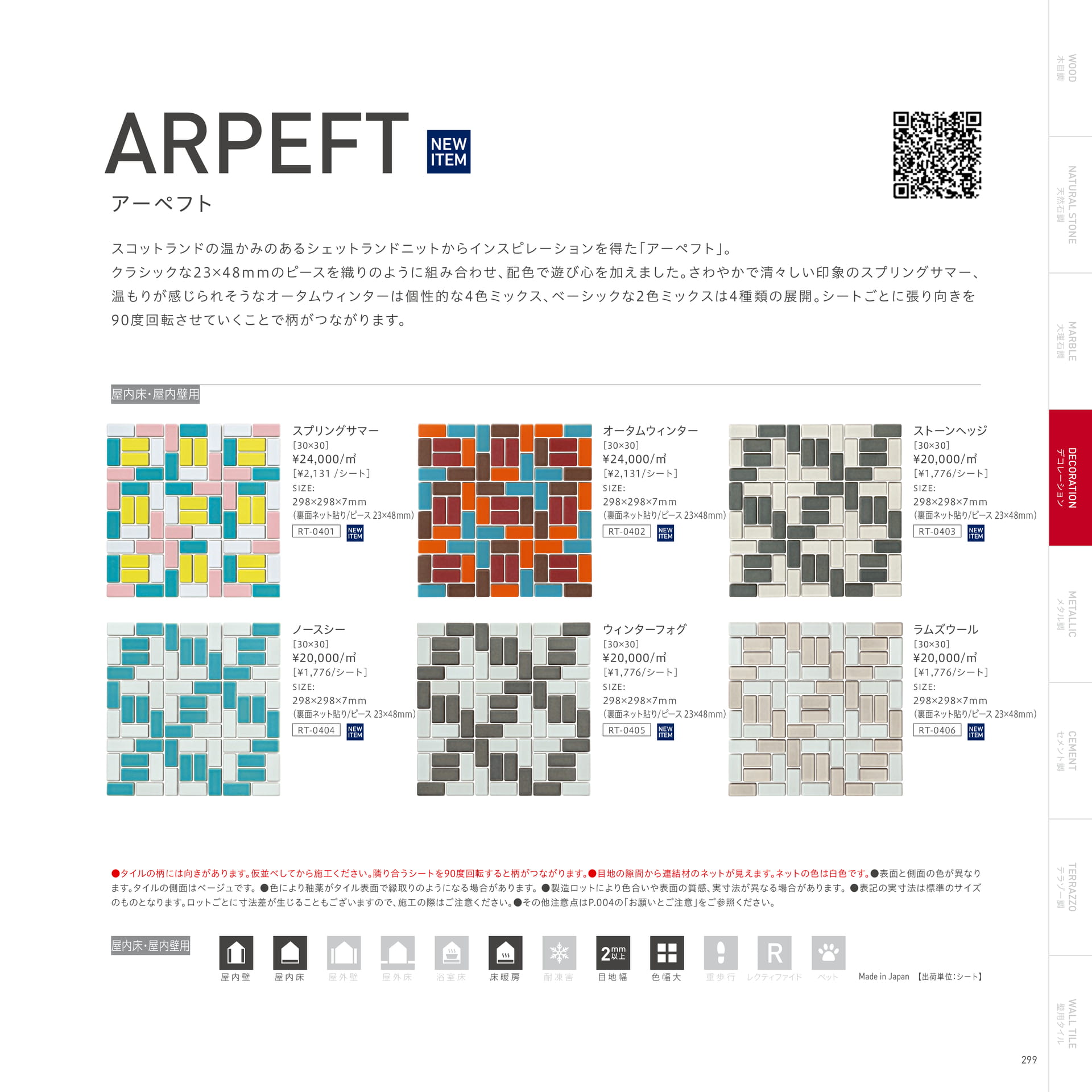 ARPEFT アーペフト(303ページ目)