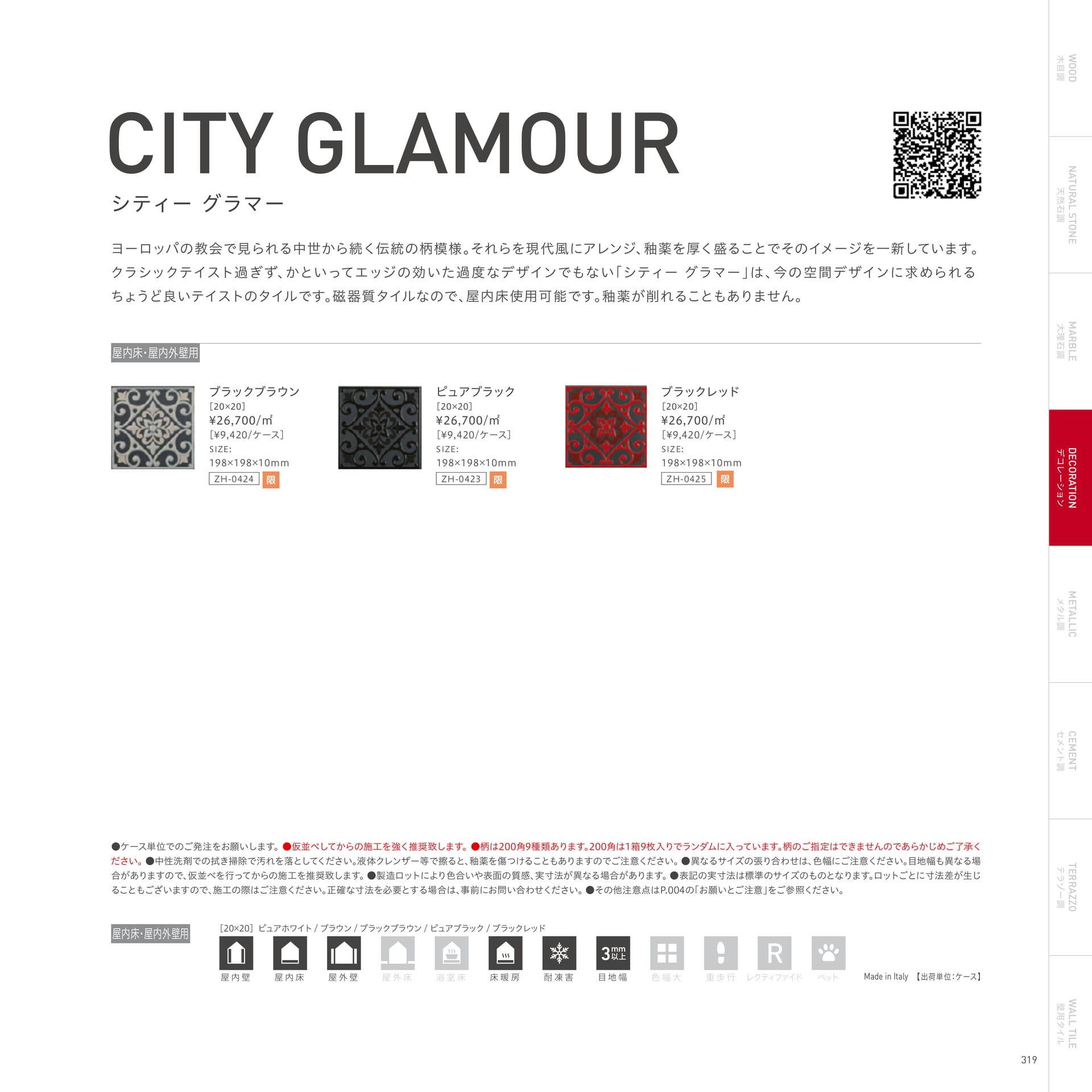 CITY GLAMOUR シティグラマー(323ページ目)