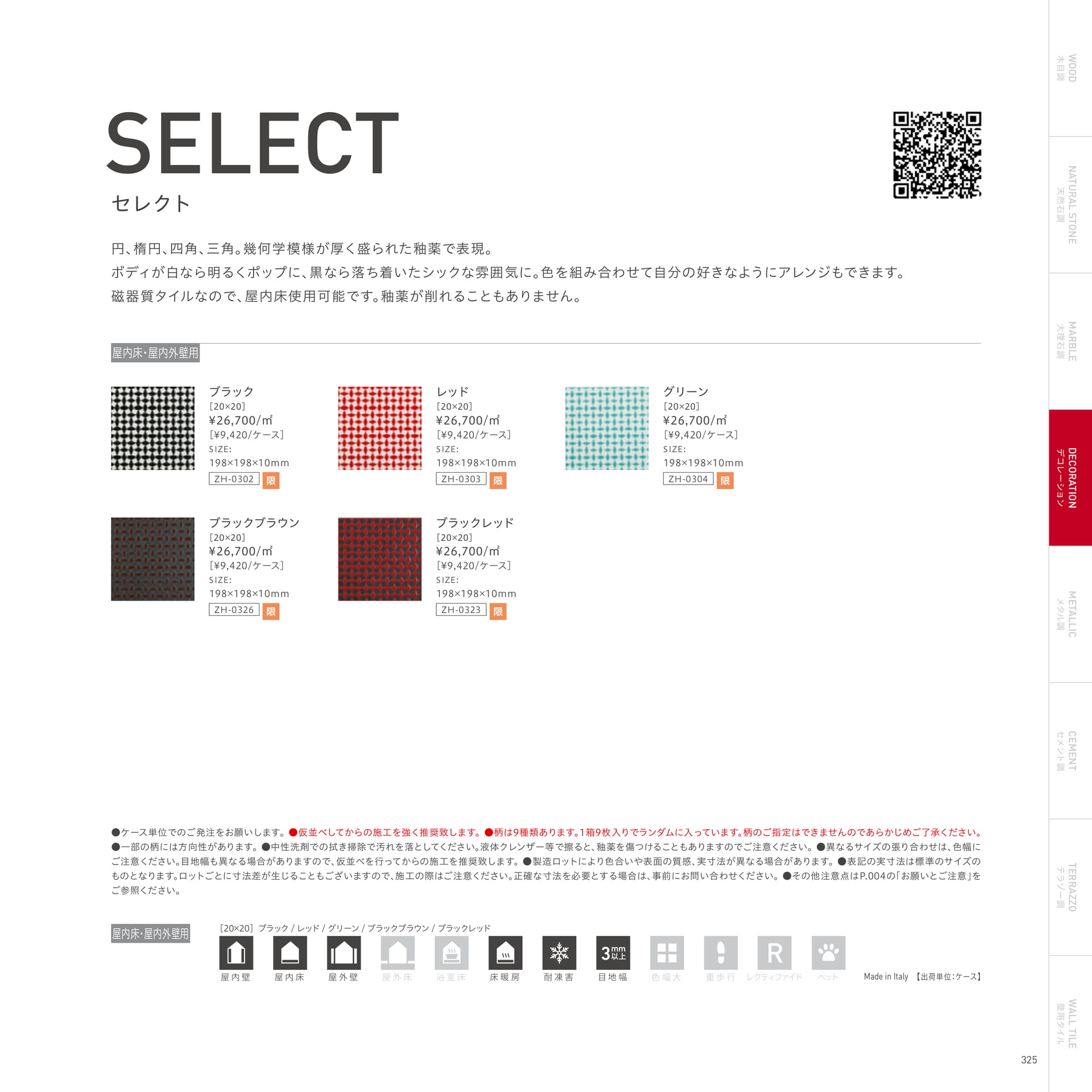SELECT セレクト(329ページ目)