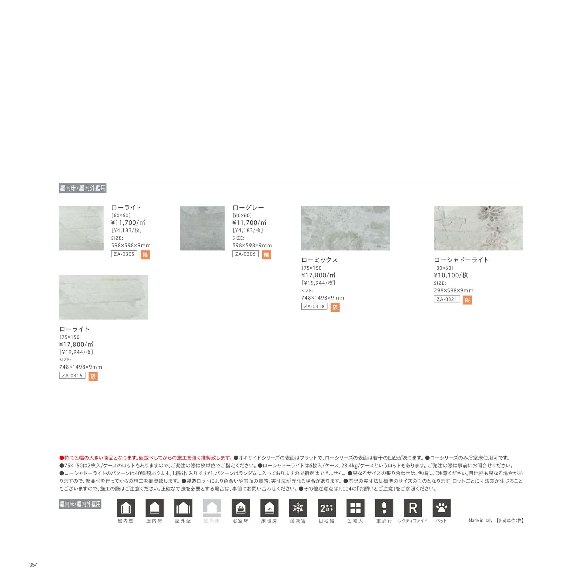 DESIGN INDUSTRY デザインインダストリー(358ページ目)