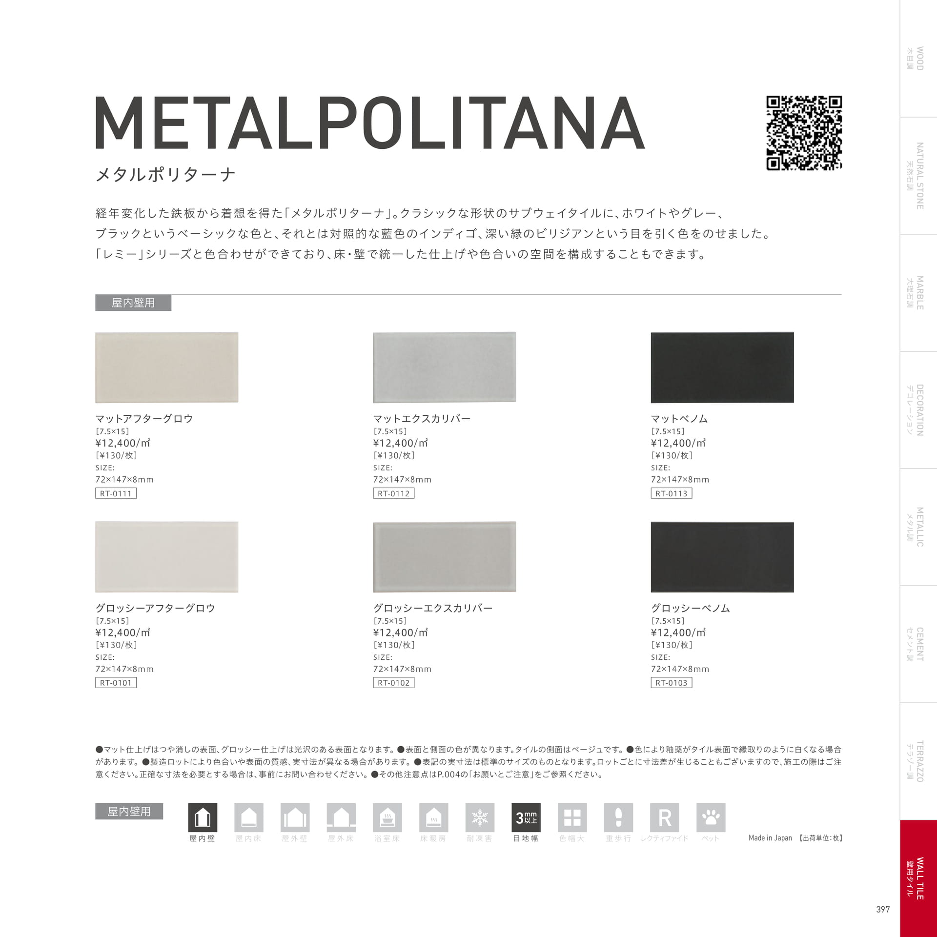 METALPOLITANA メタルポリターナ(401ページ目)