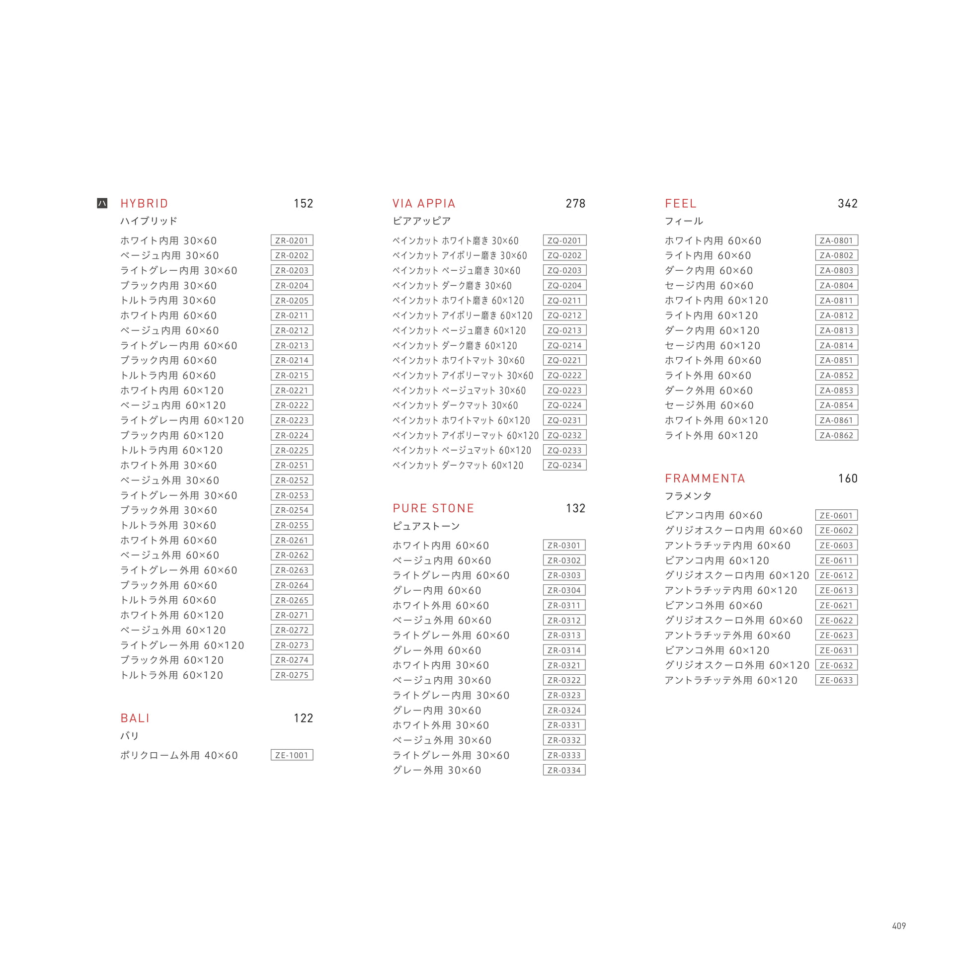 INDEX 50音順インデックス(413ページ目)