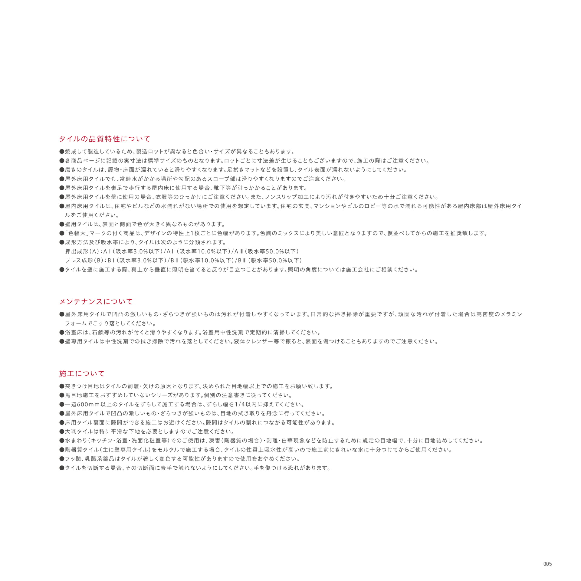 ATTENTION（9ページ目）