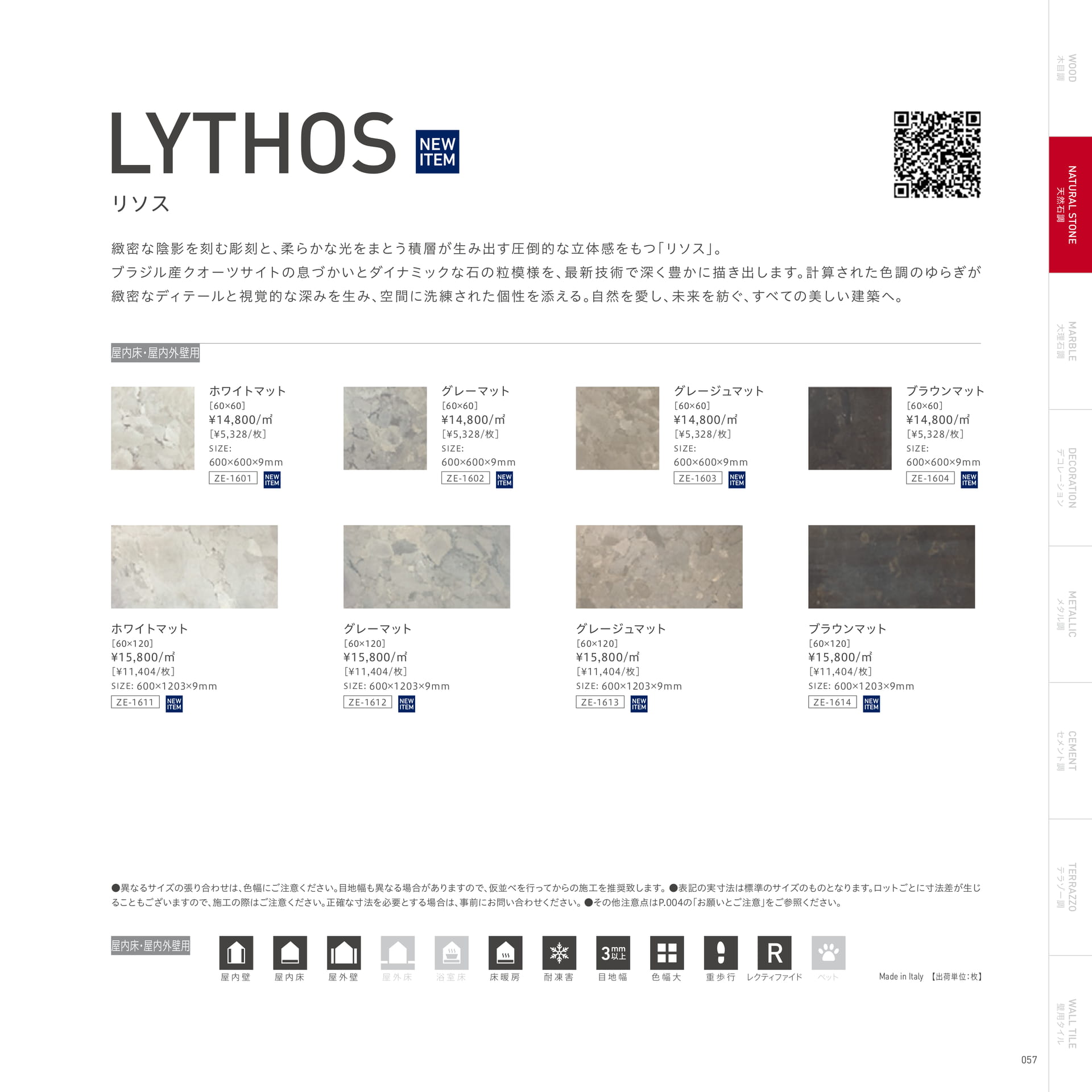 LYTHOS リソス（61ページ目）