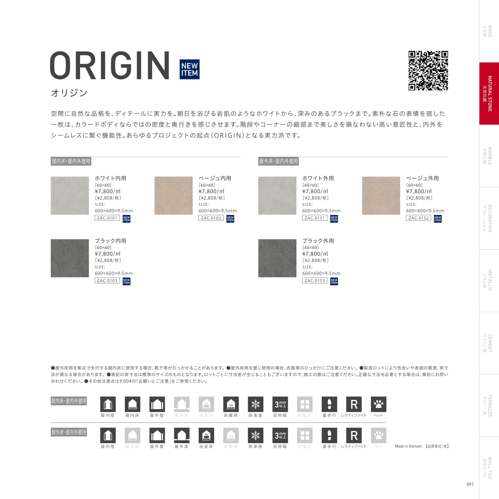 ORIGIN オリジン（95ページ目）