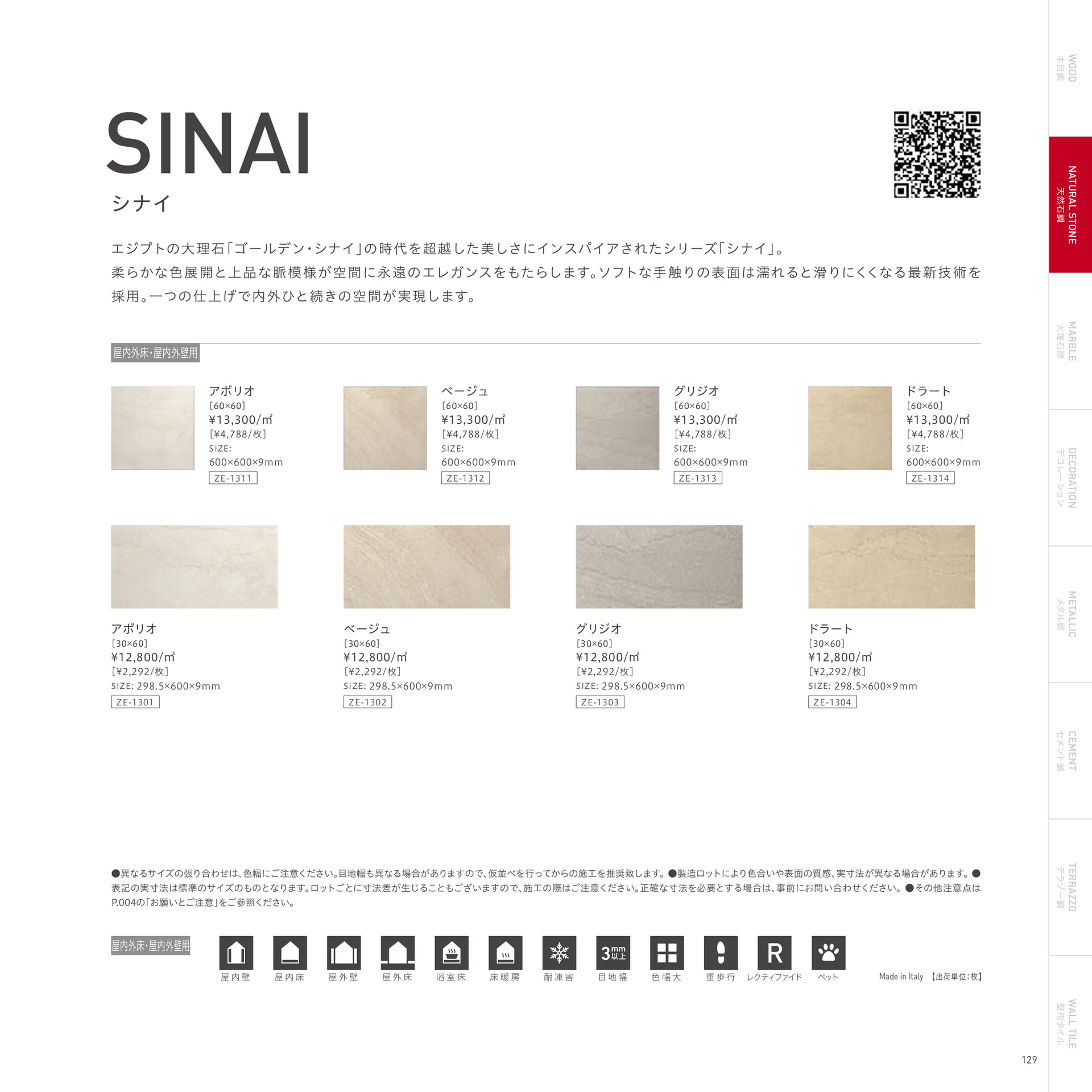 SINAI シナイ（133ページ目）