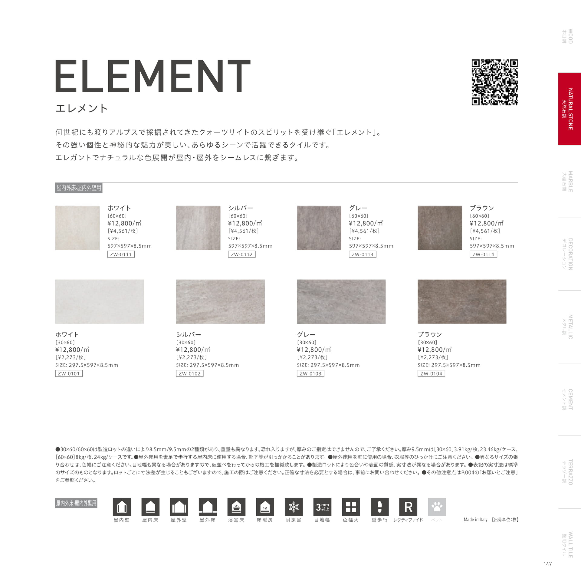 ELEMENT エレメント（151ページ目）