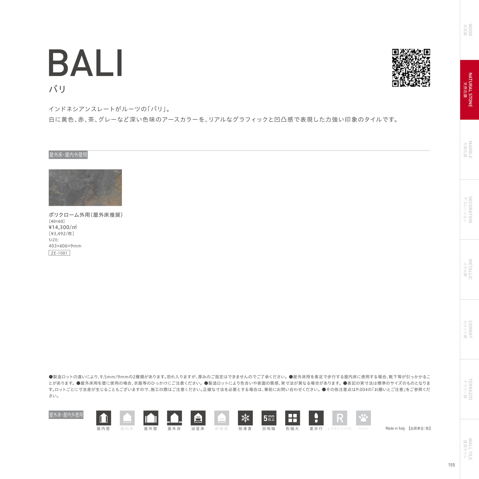 BALI バリ（159ページ目）