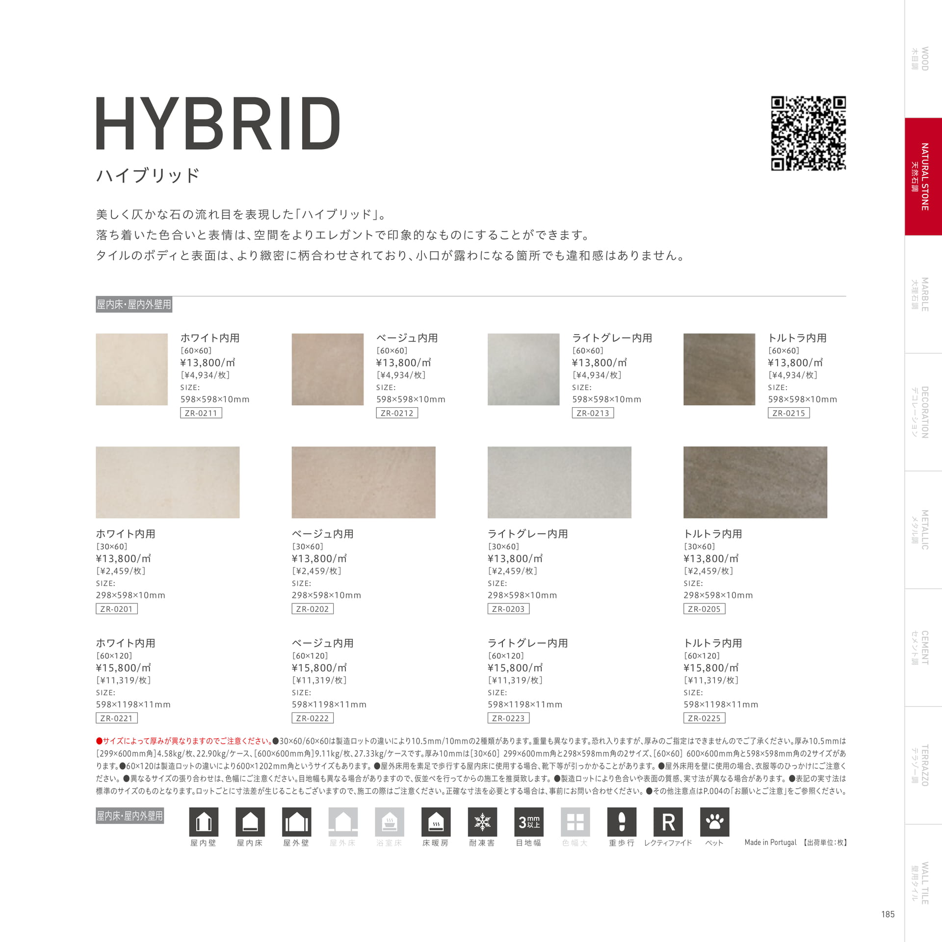 HYBRID ハイブリッド（189ページ目）
