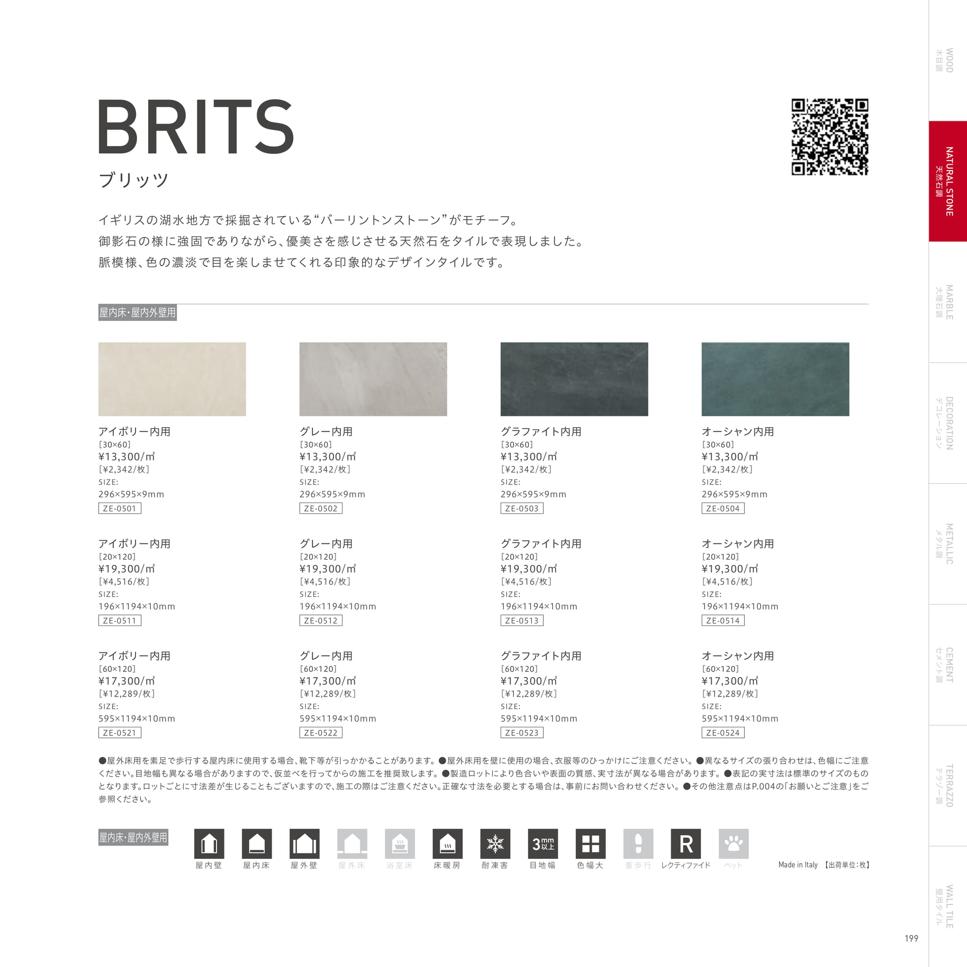 BRITS ブリッツ（203ページ目）
