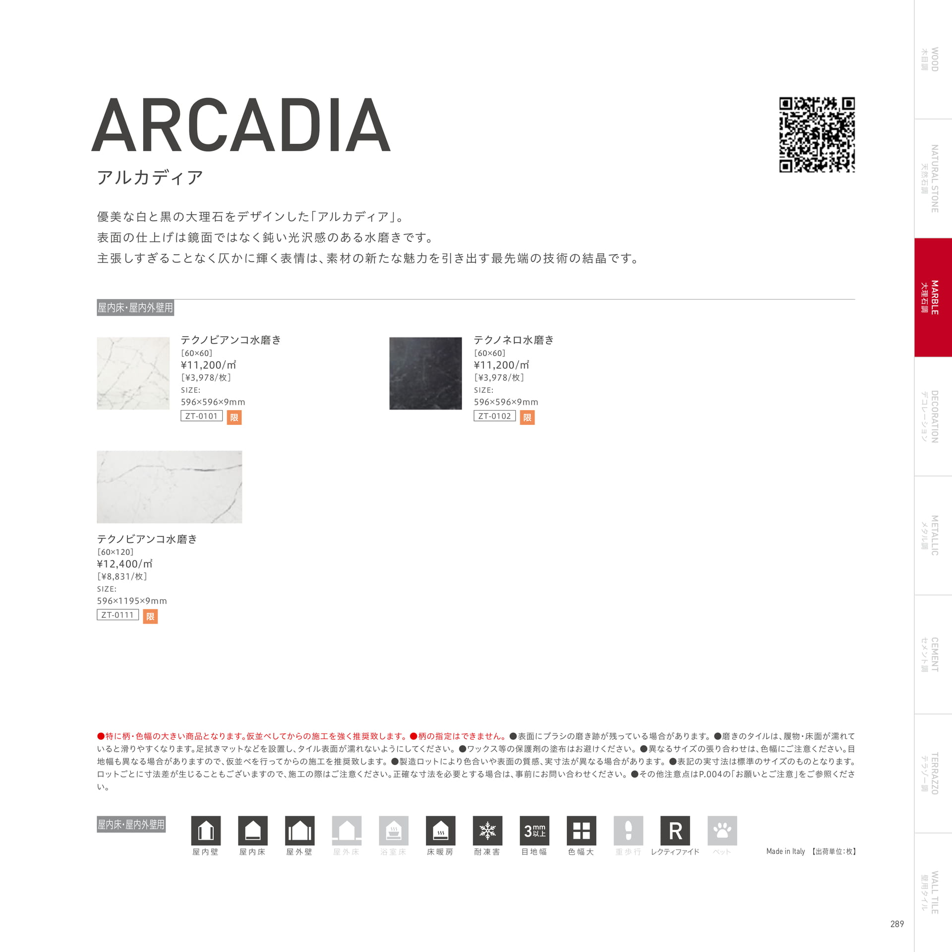 ARCADIA アルカディア（293ページ目）
