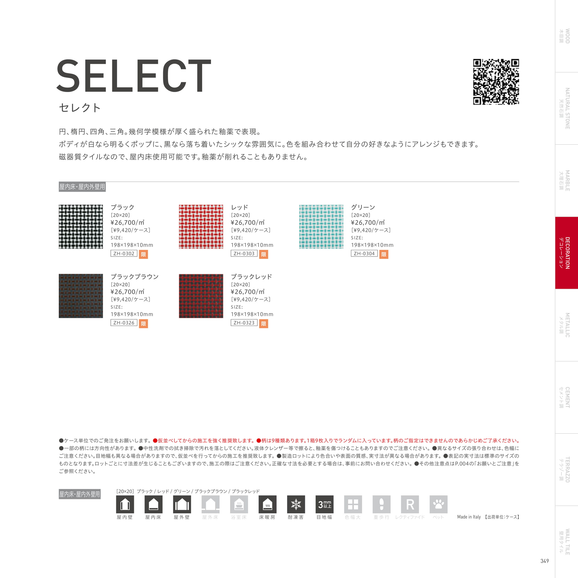 SELECT セレクト（353ページ目）