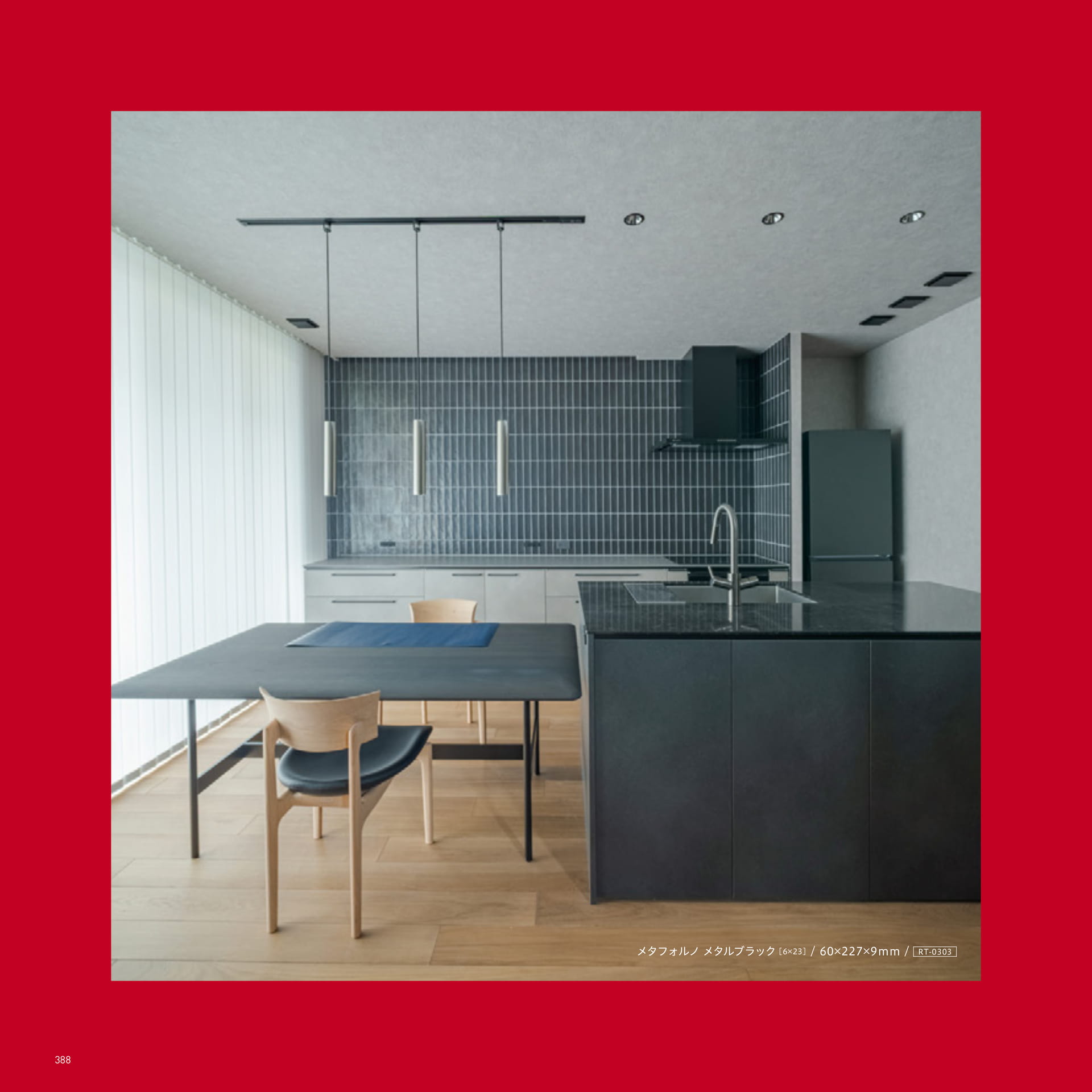WALL TILE 壁用タイル（392ページ目）