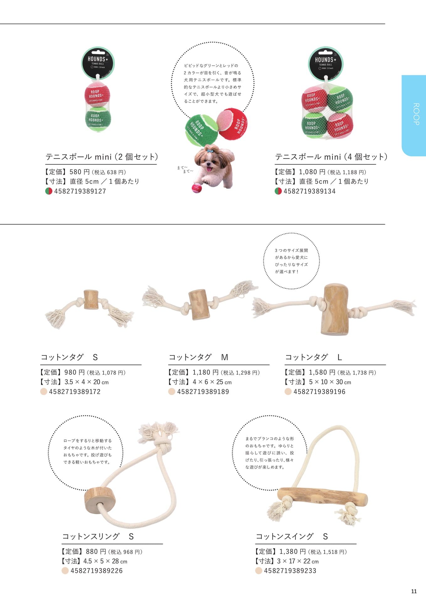 Page 11(11ページ目)