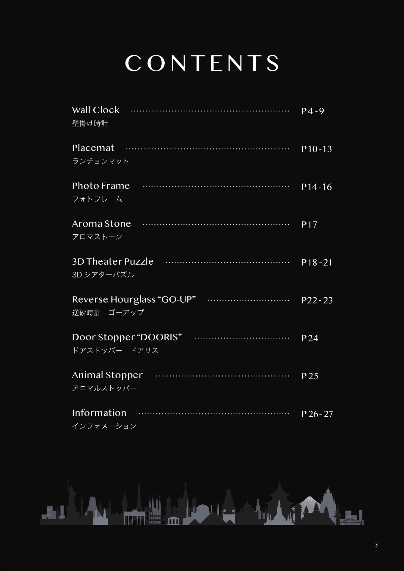 CONTENTS(3ページ目)
