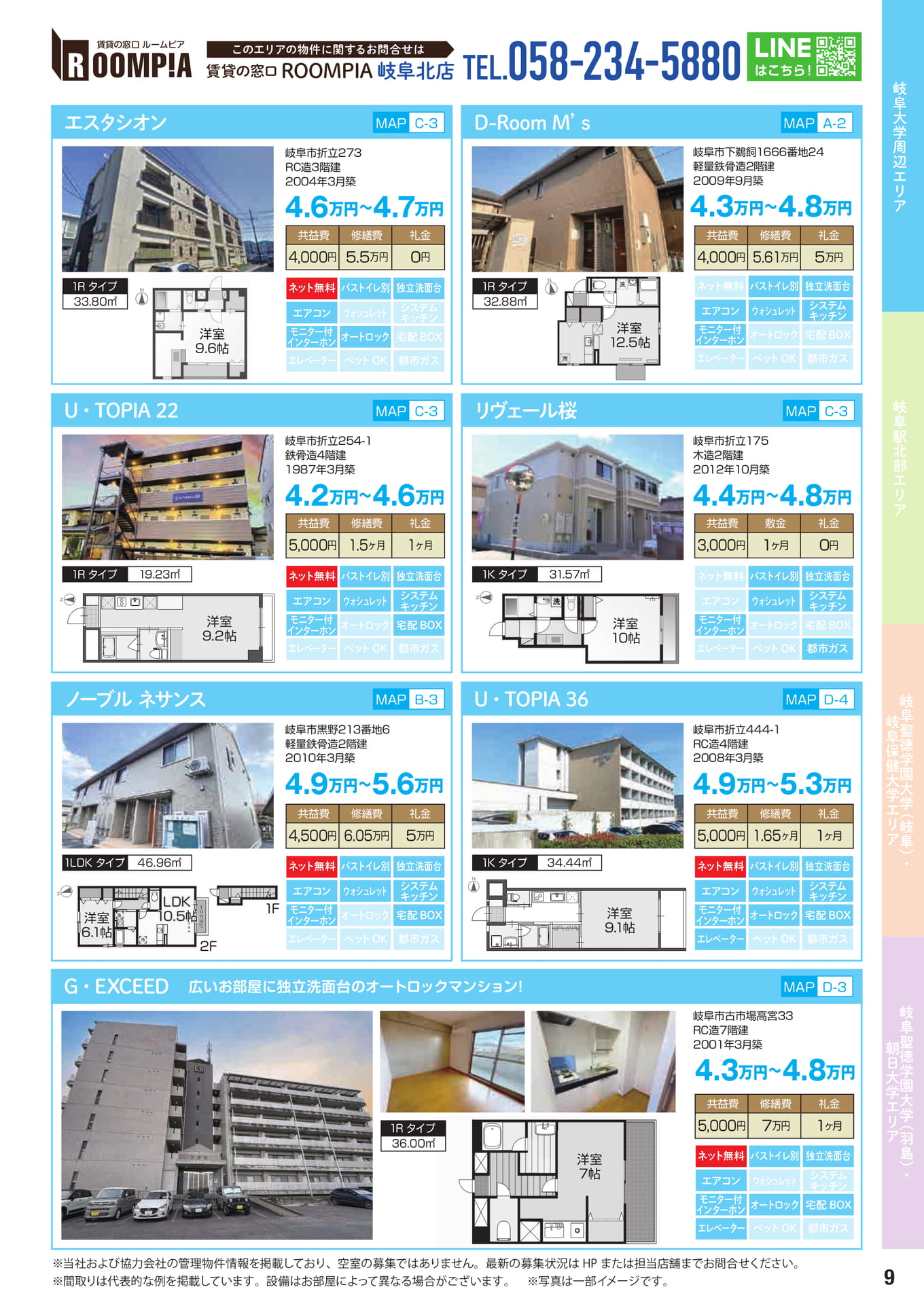 Page 09（9ページ目）