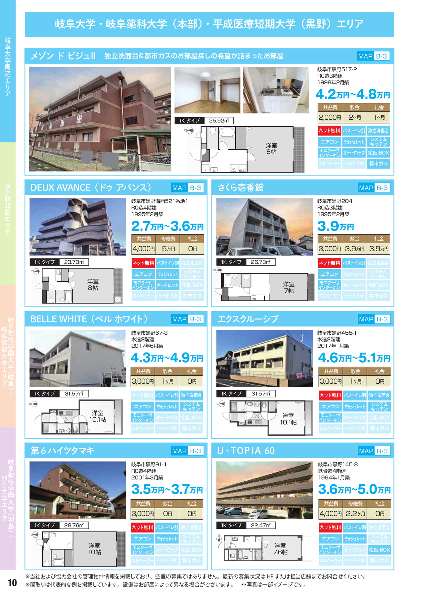 Page 10（10ページ目）