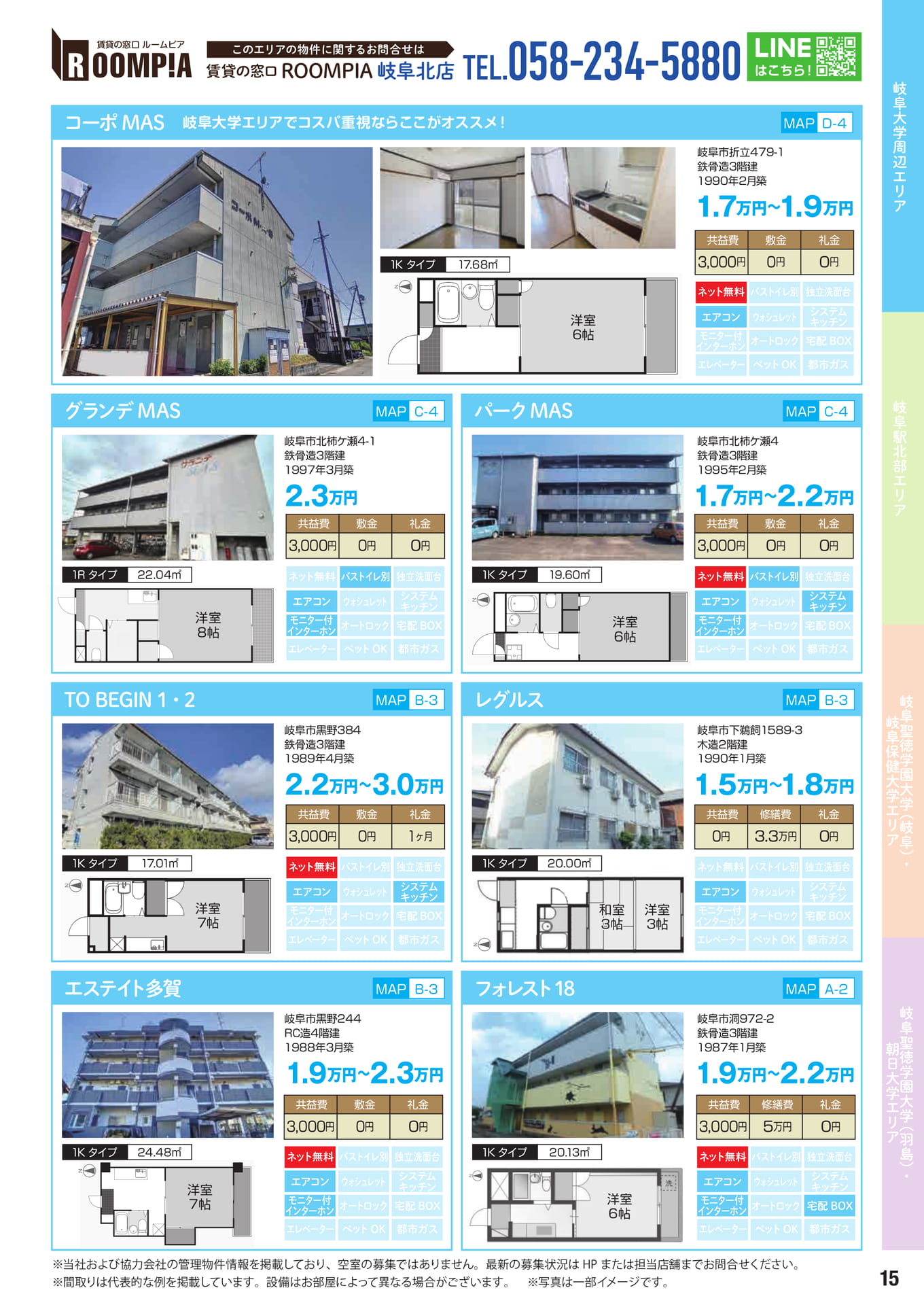 Page 15（15ページ目）