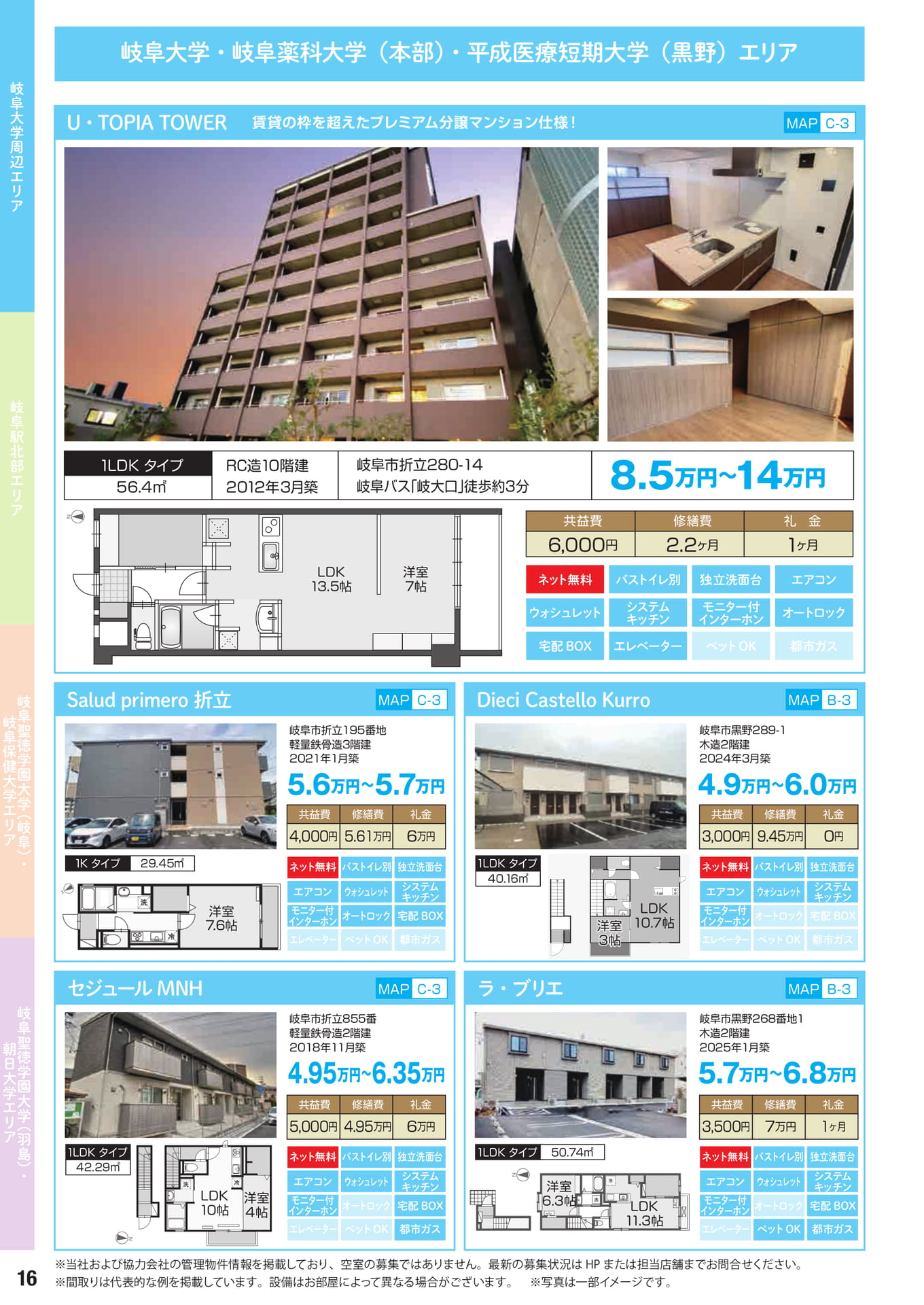 Page 16（16ページ目）