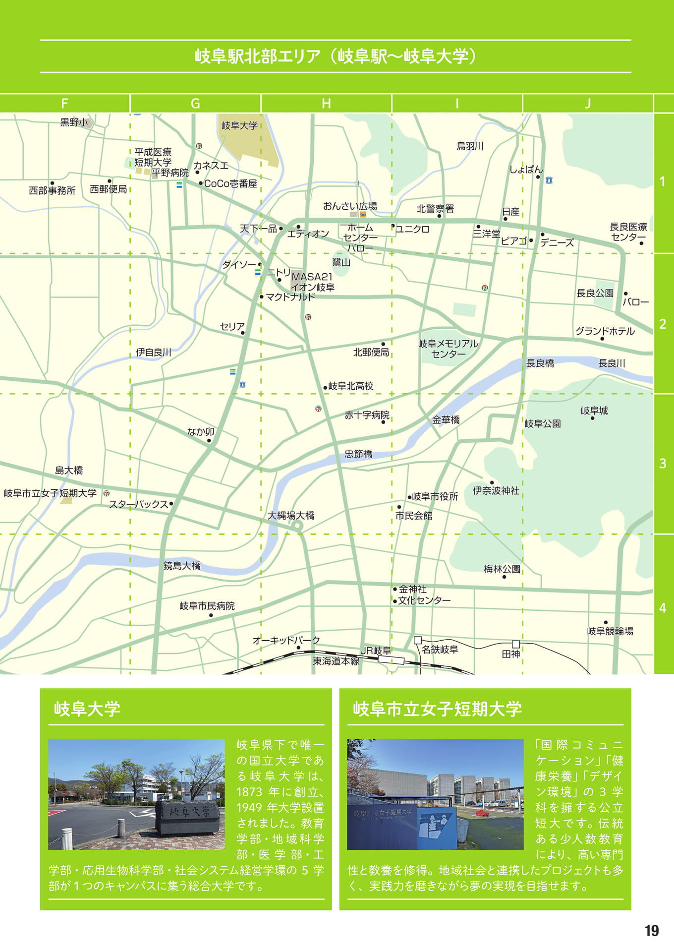 Page 19（19ページ目）