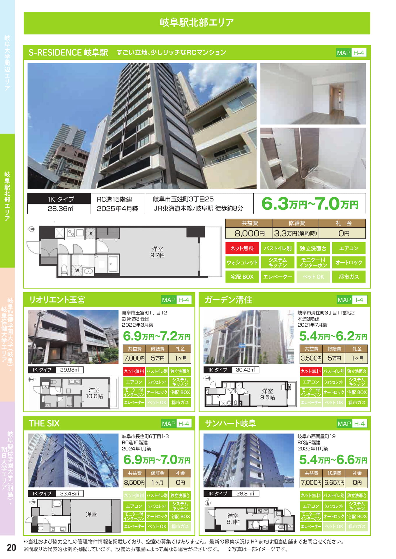 Page 20（20ページ目）