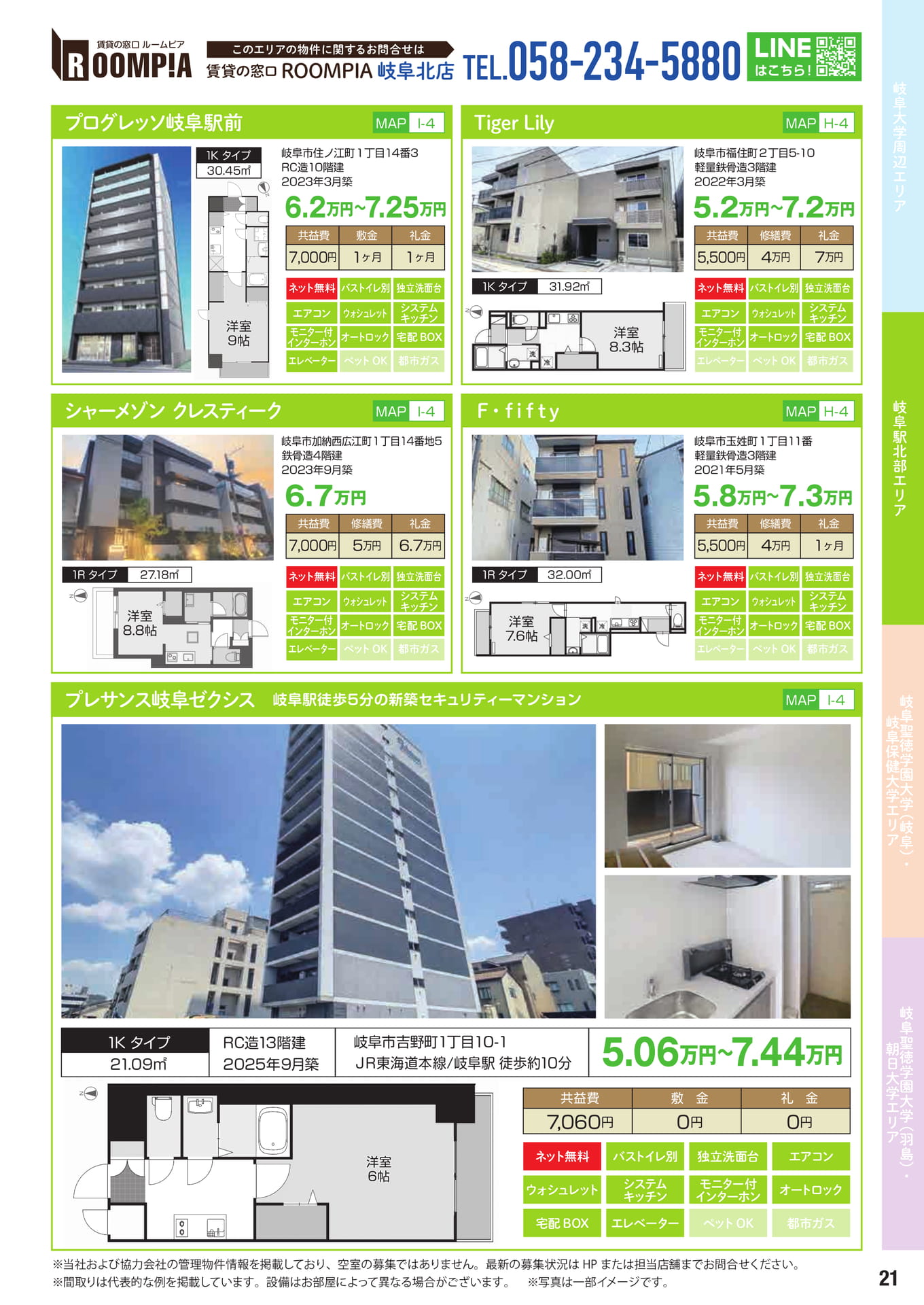 Page 21（21ページ目）