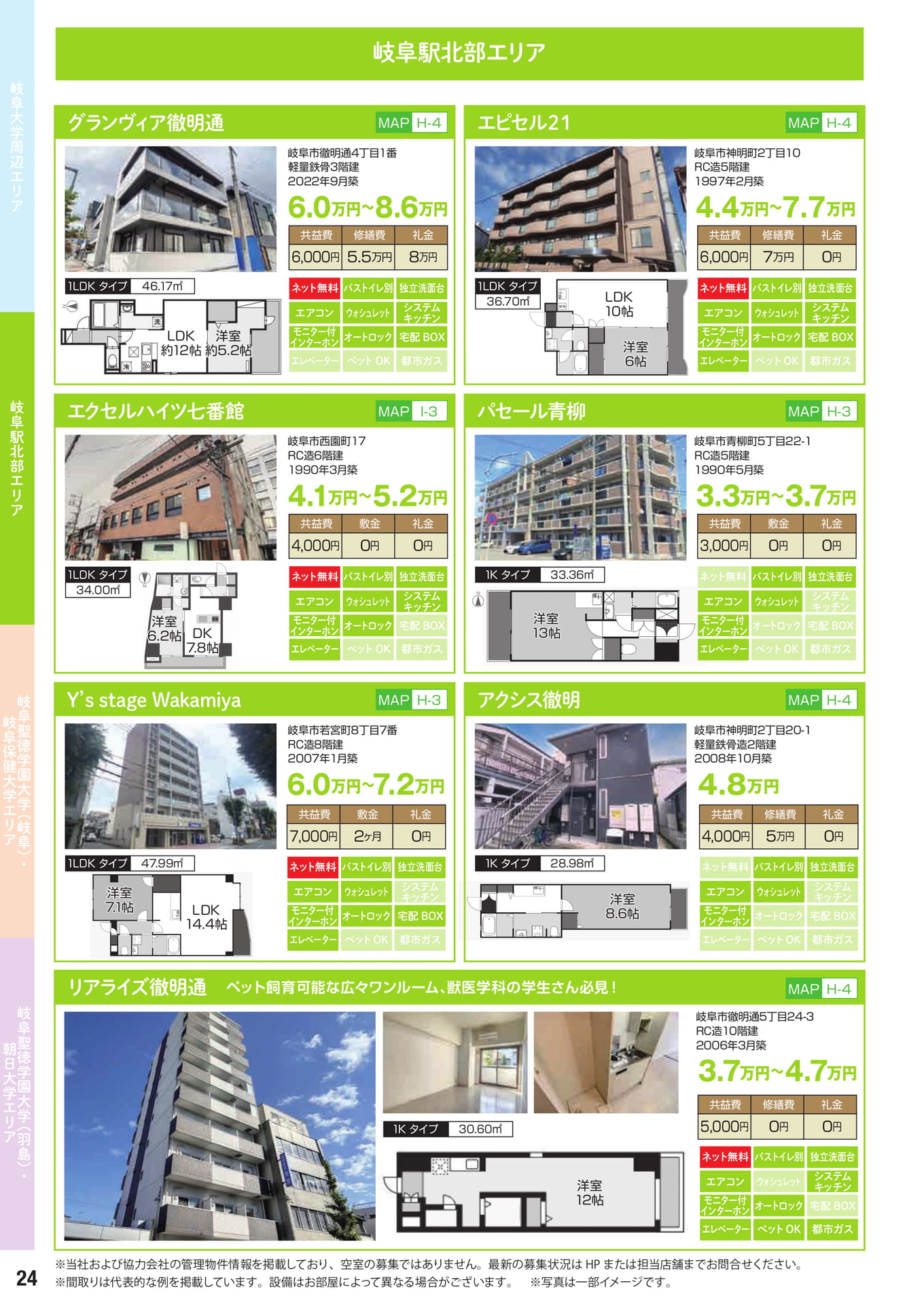 Page 24（24ページ目）