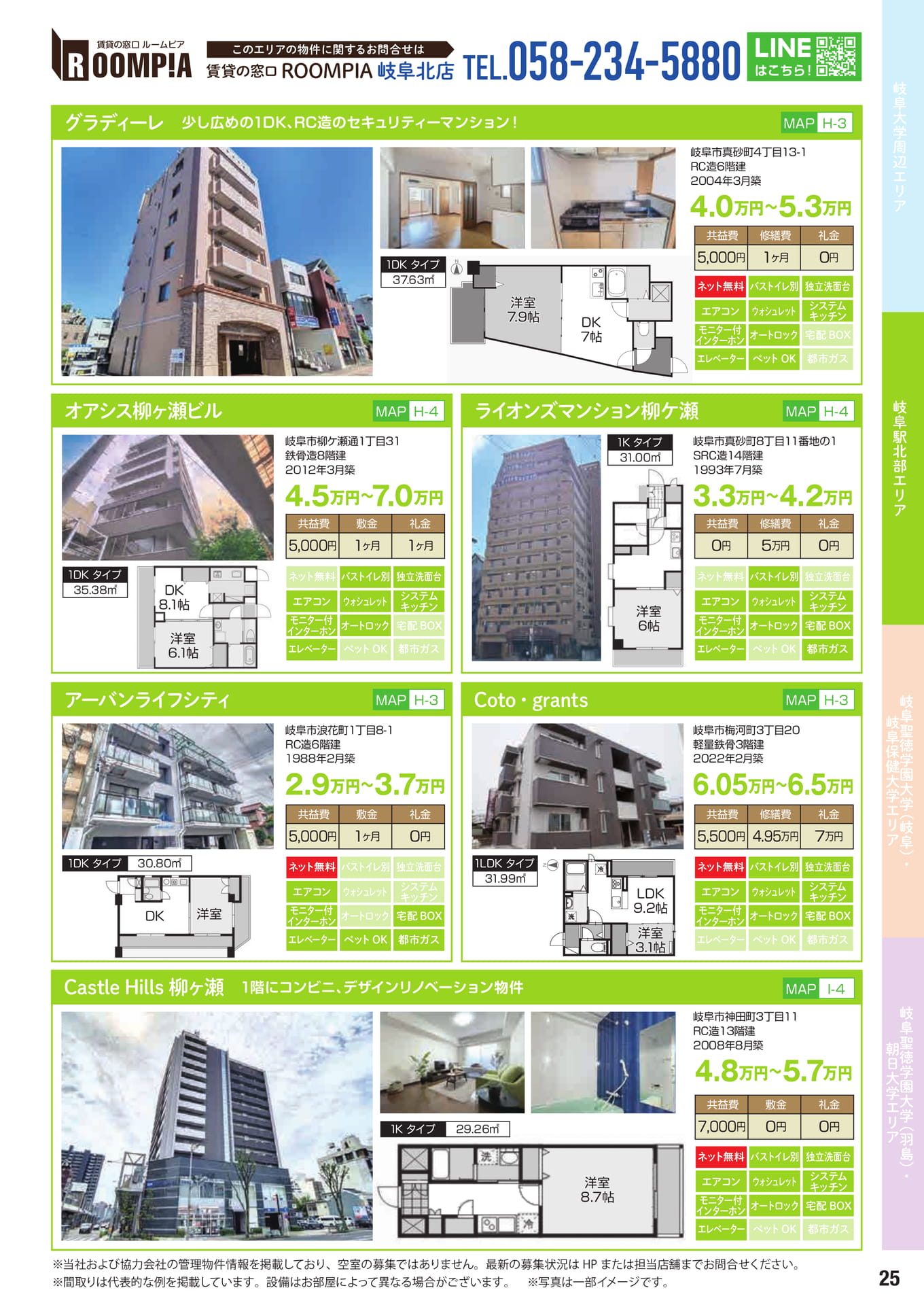 Page 25（25ページ目）
