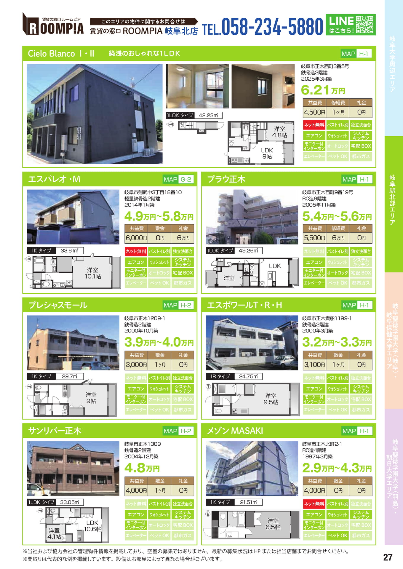 Page 27（27ページ目）