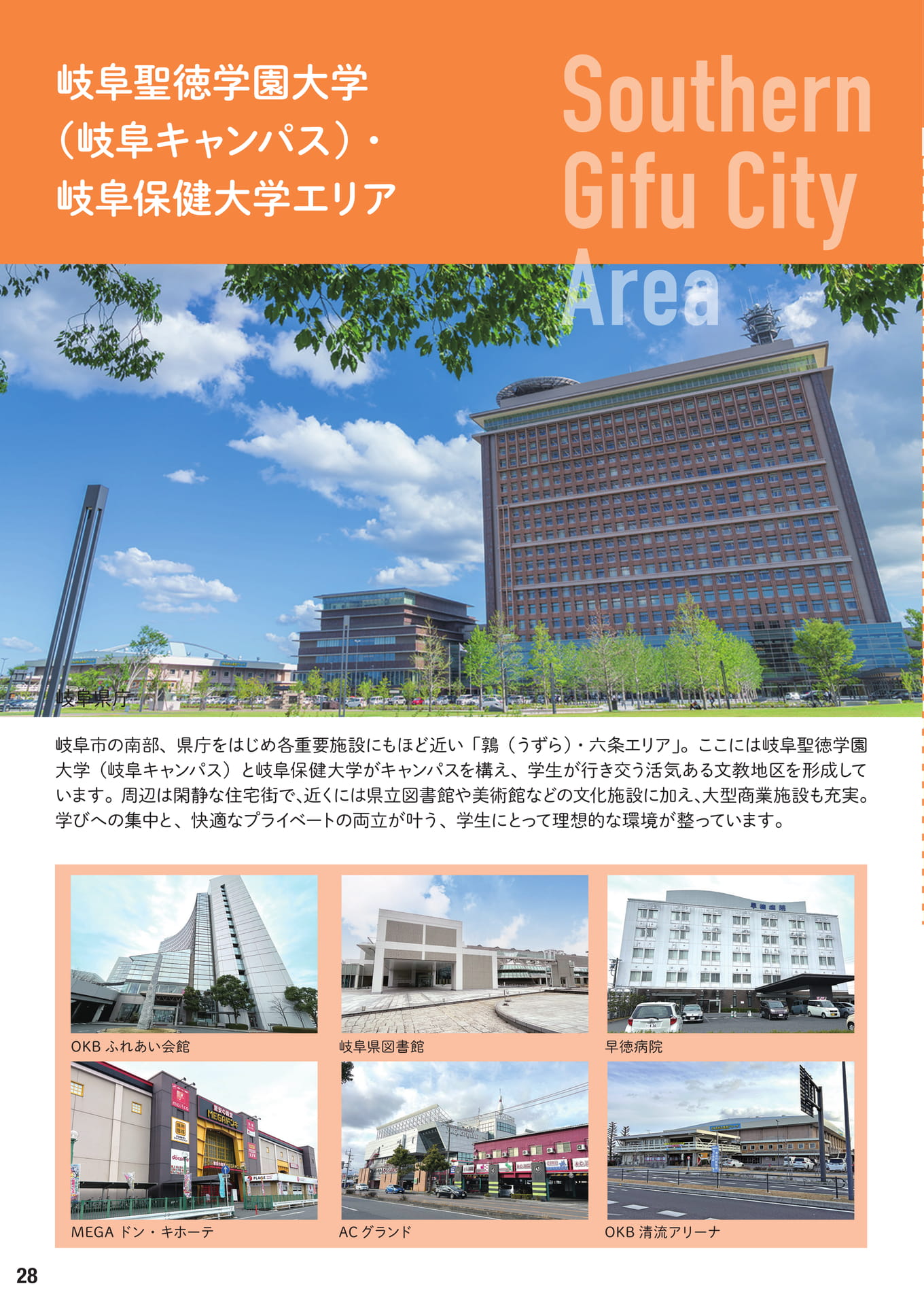 Page 28（28ページ目）