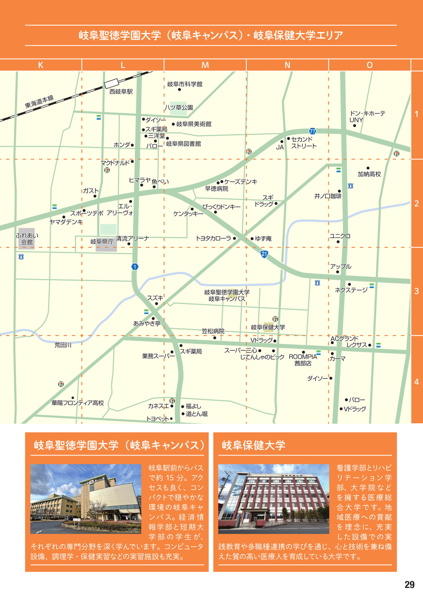 Page 29（29ページ目）