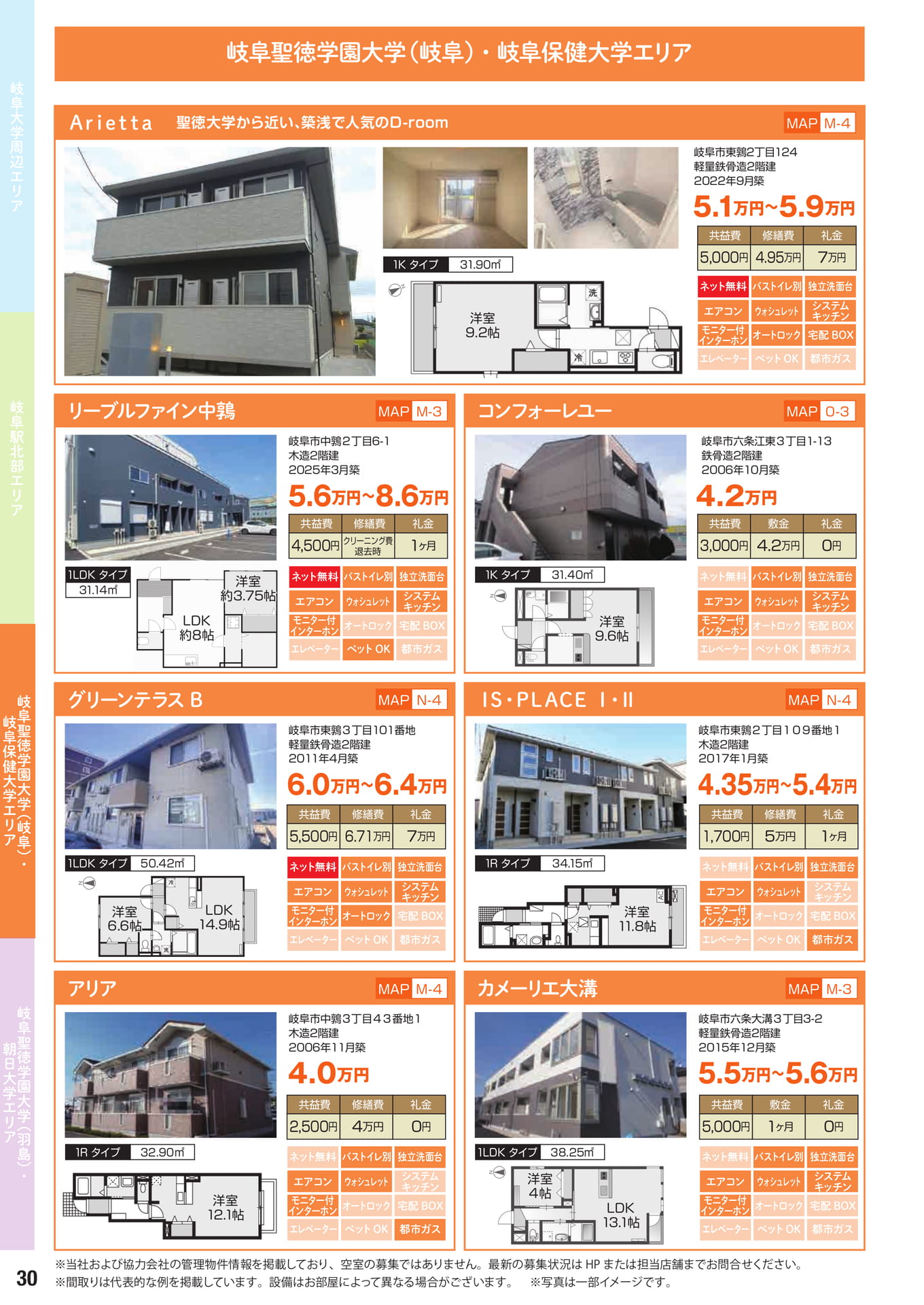Page 30（30ページ目）