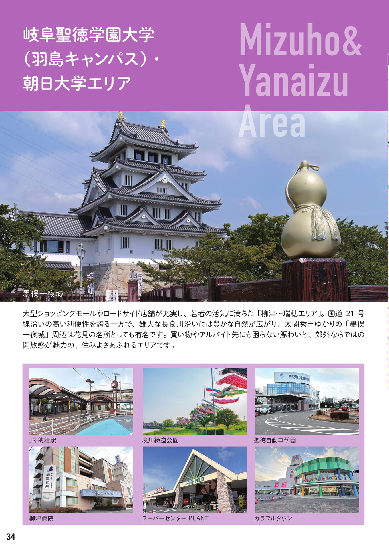Page 34（34ページ目）